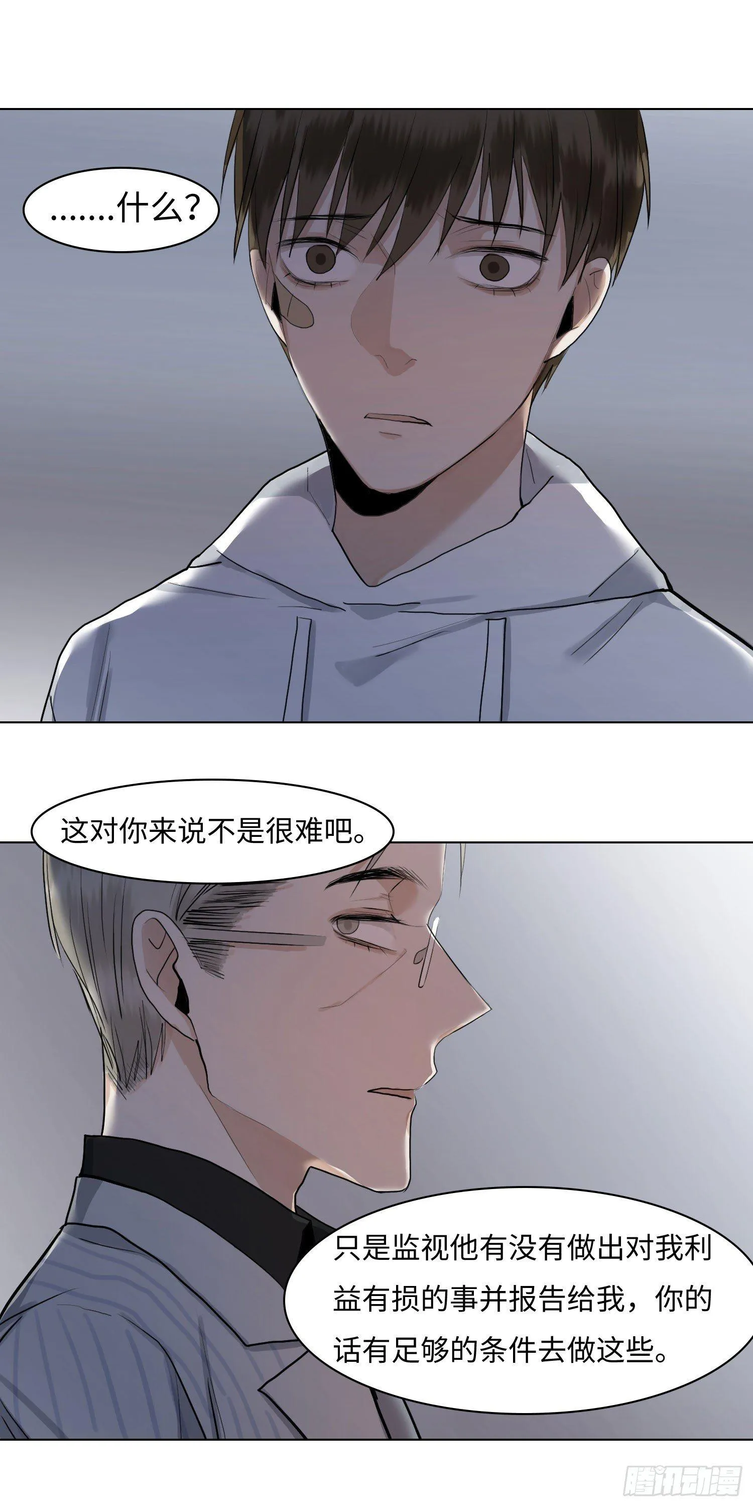 正篇（五十一） 第16页
