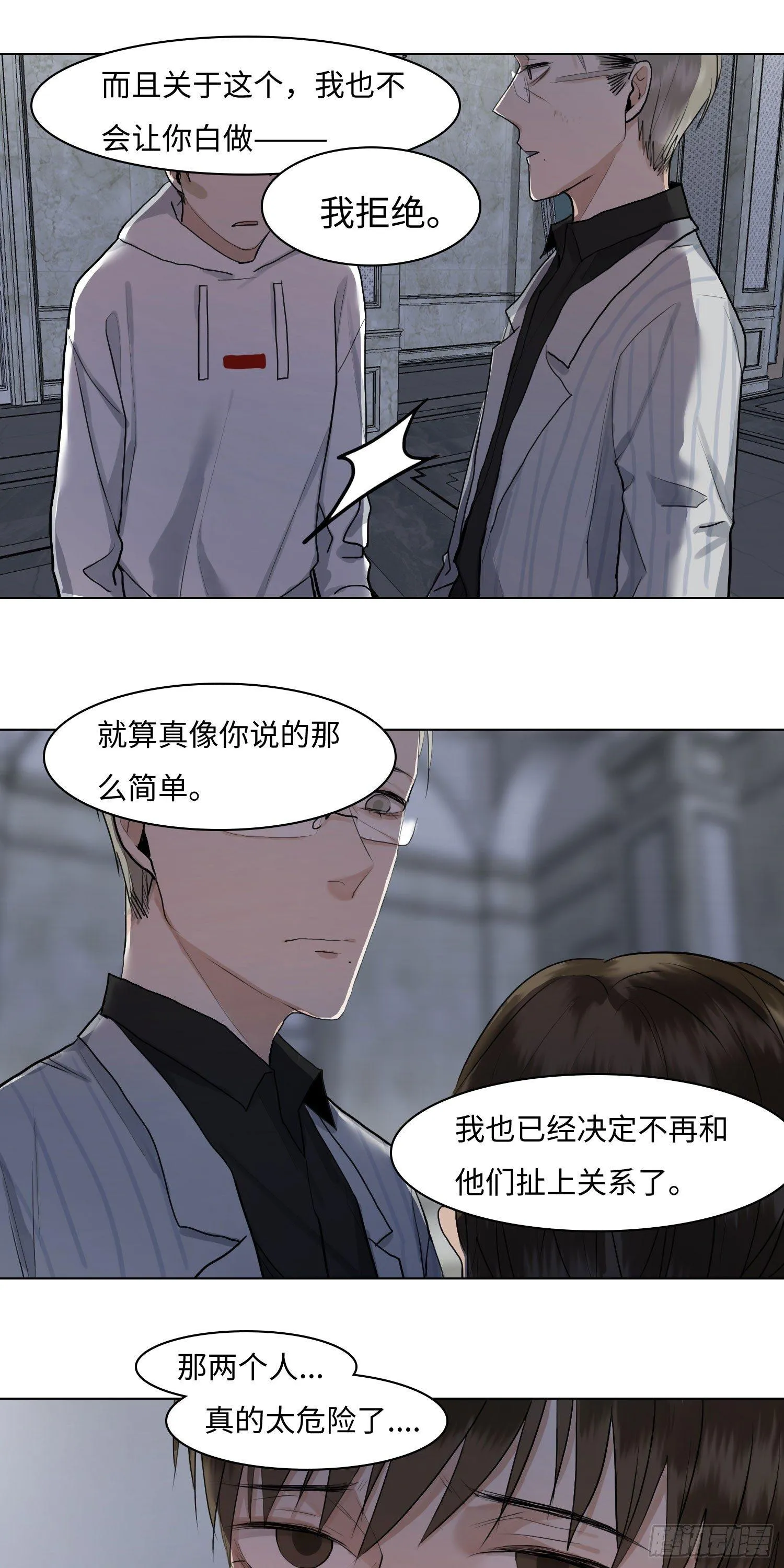 正篇（五十一） 第17页
