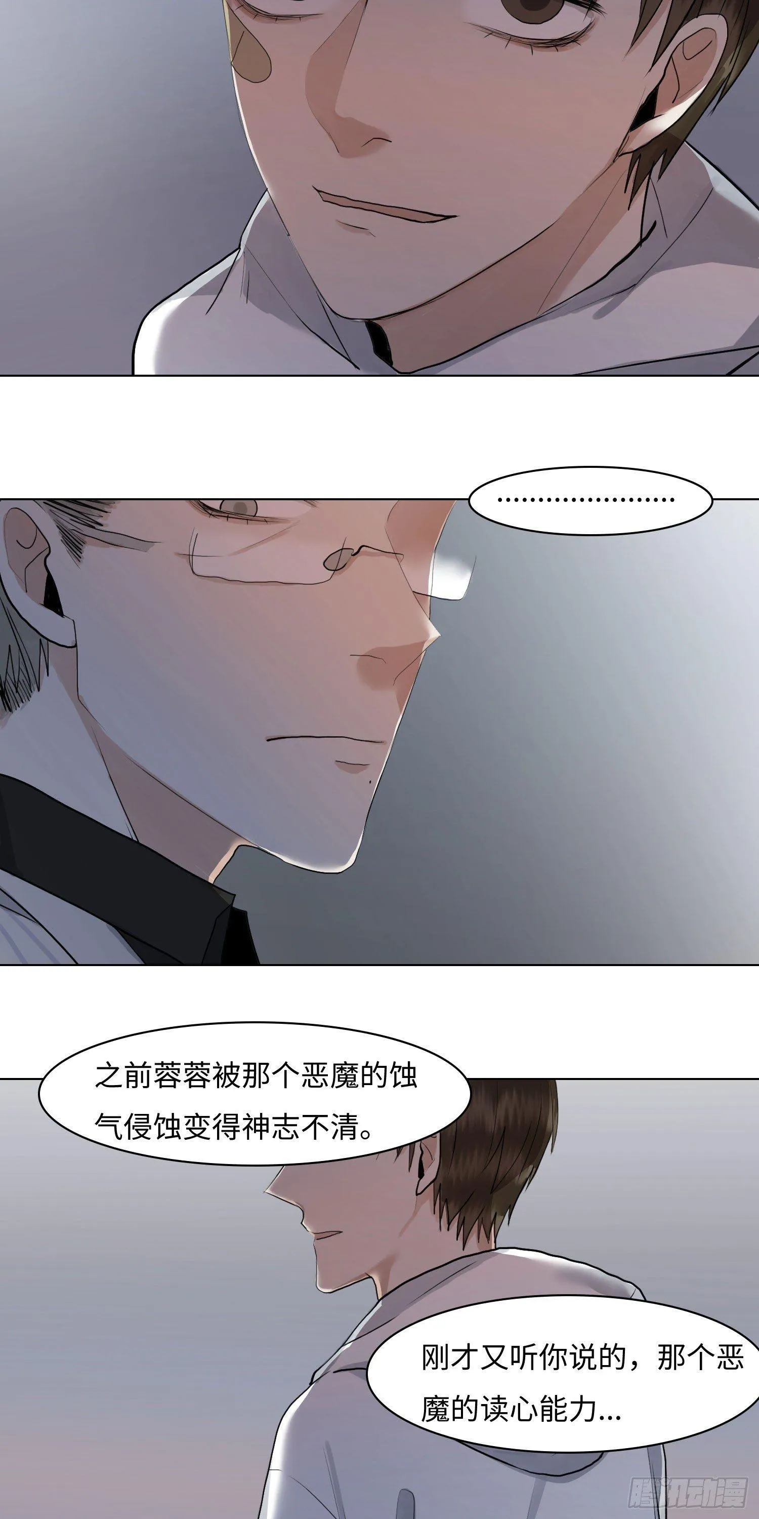 正篇（五十一） 第18页