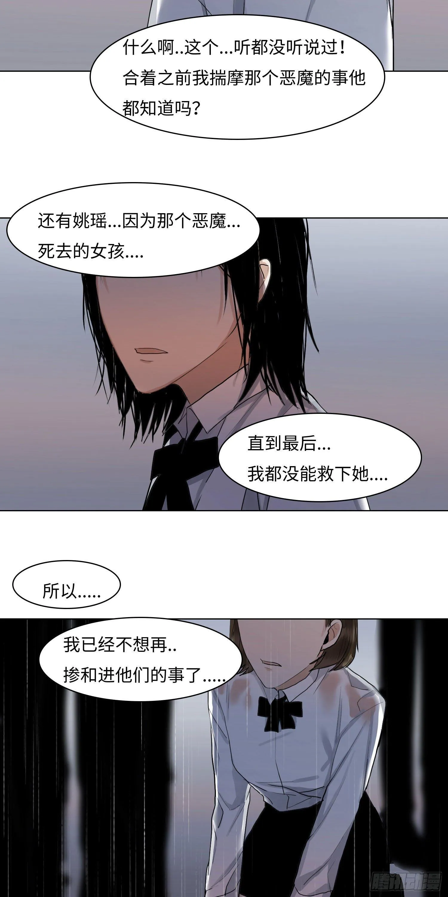 正篇（五十一） 第19页