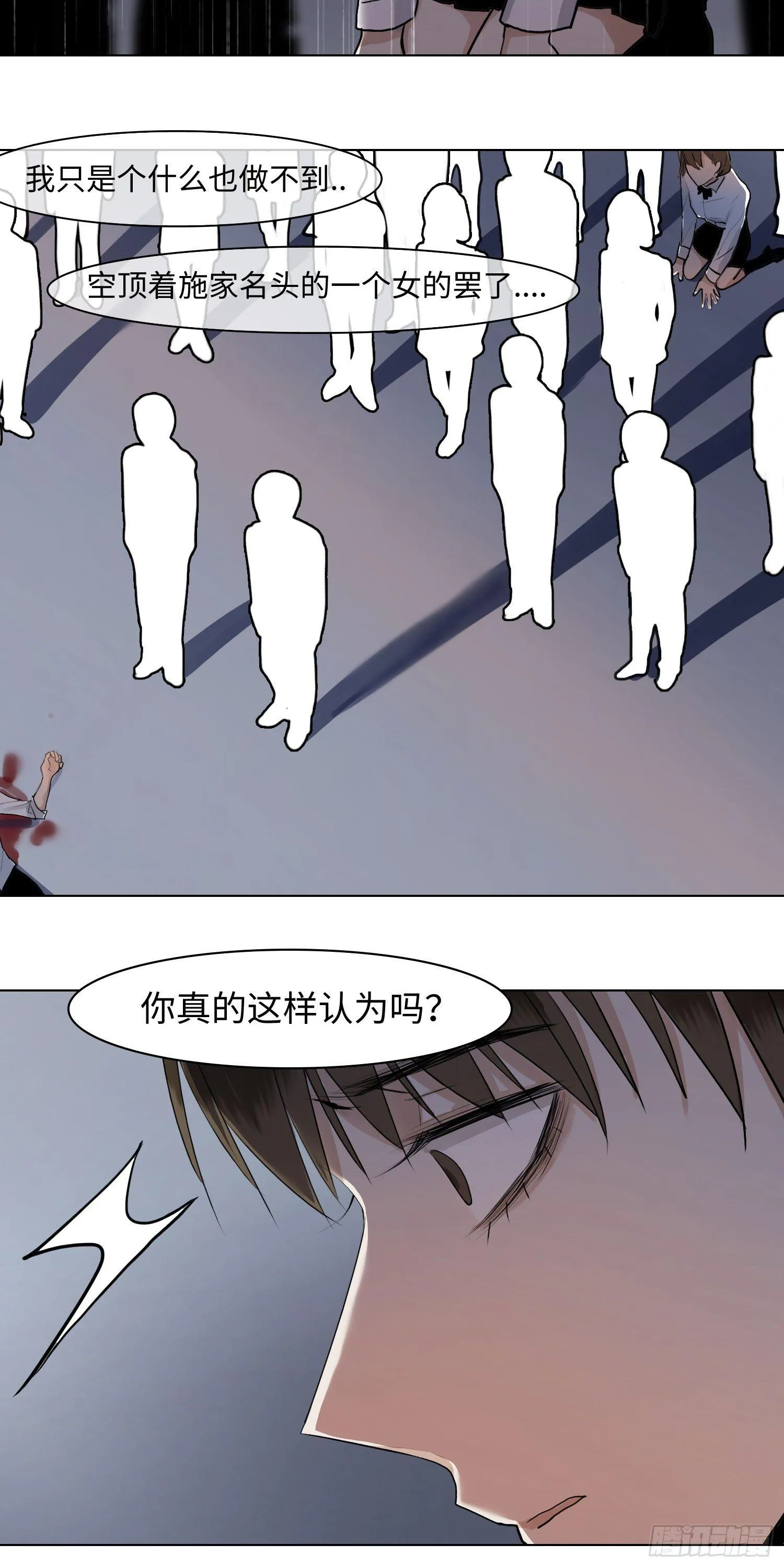 正篇（五十一） 第20页