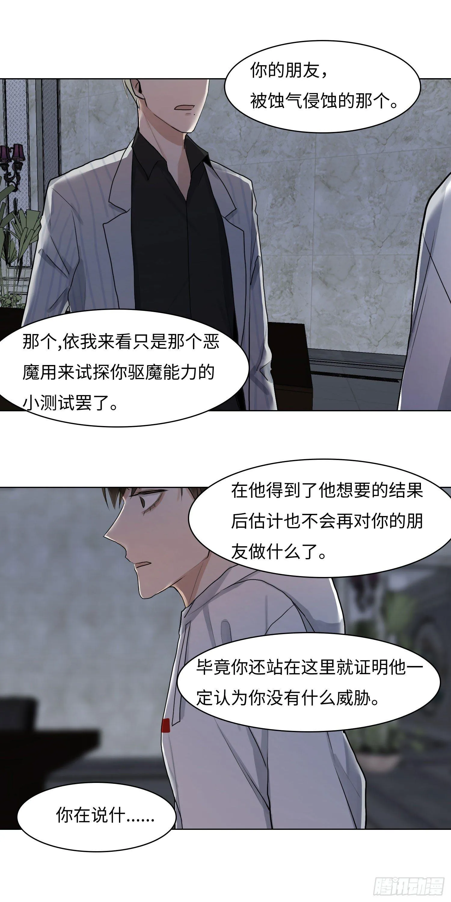 正篇（五十一） 第21页