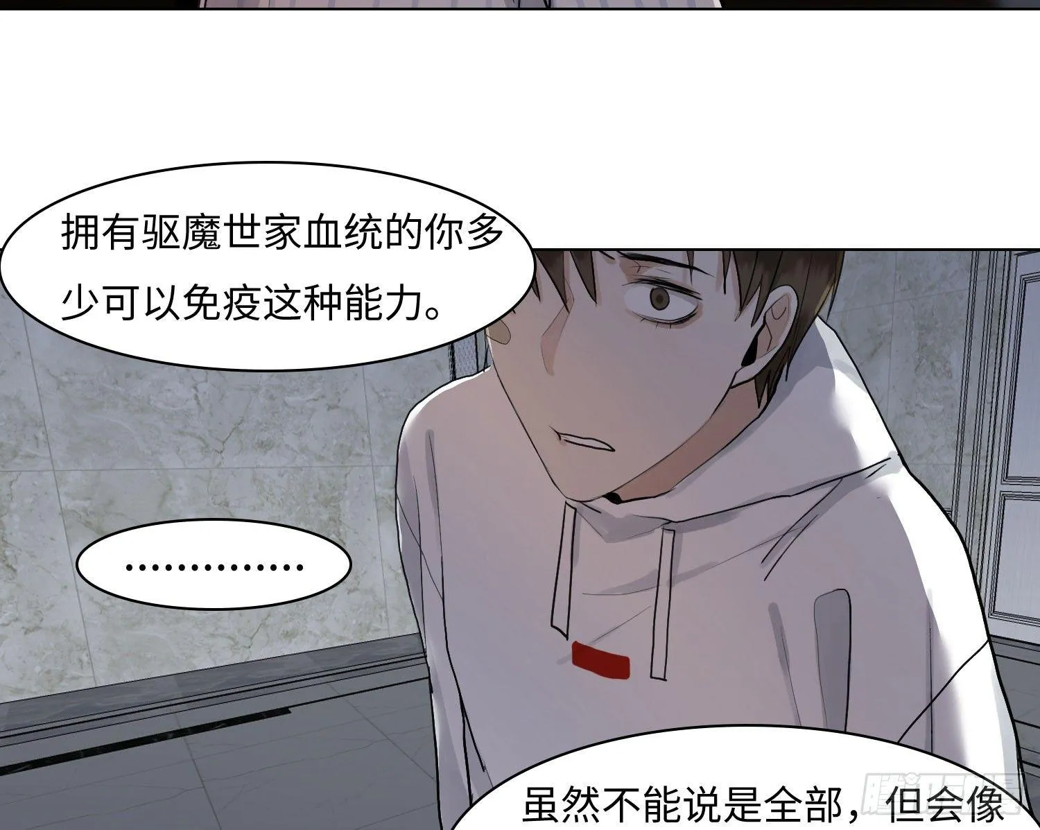 正篇（五十一） 第23页