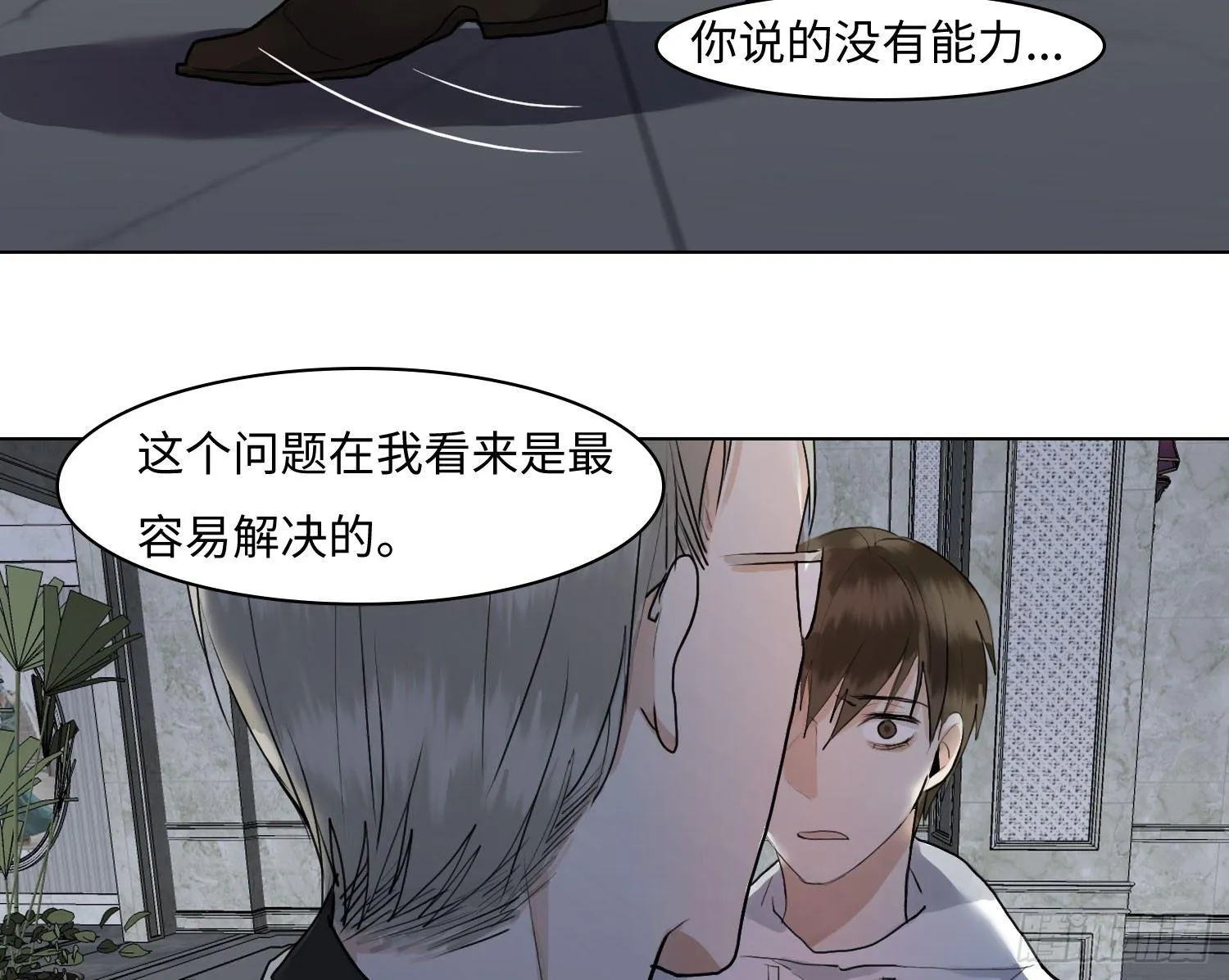 正篇（五十一） 第25页