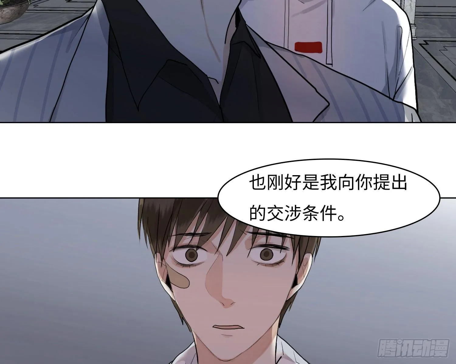 正篇（五十一） 第26页
