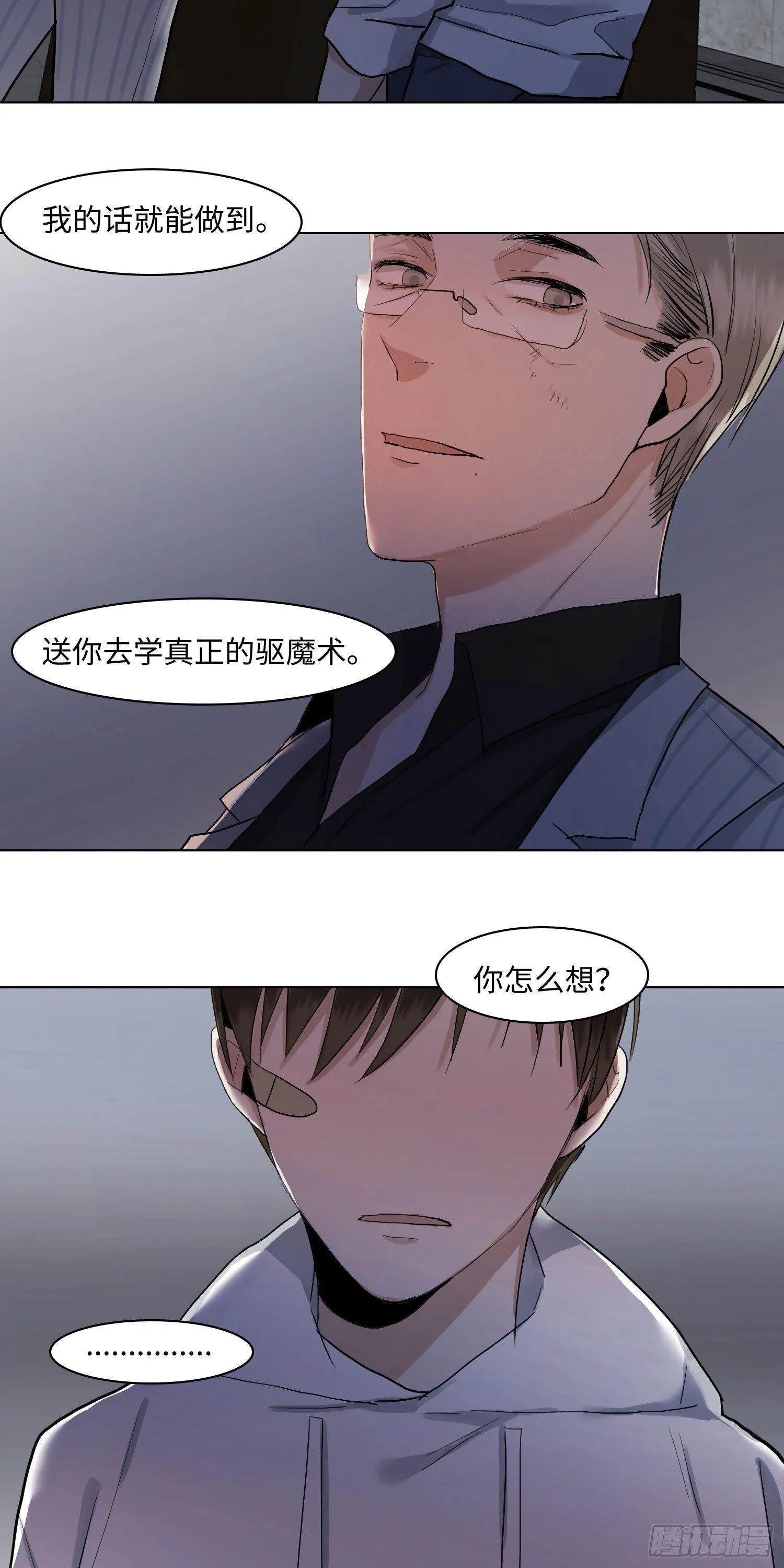 正篇（五十二） 第10页