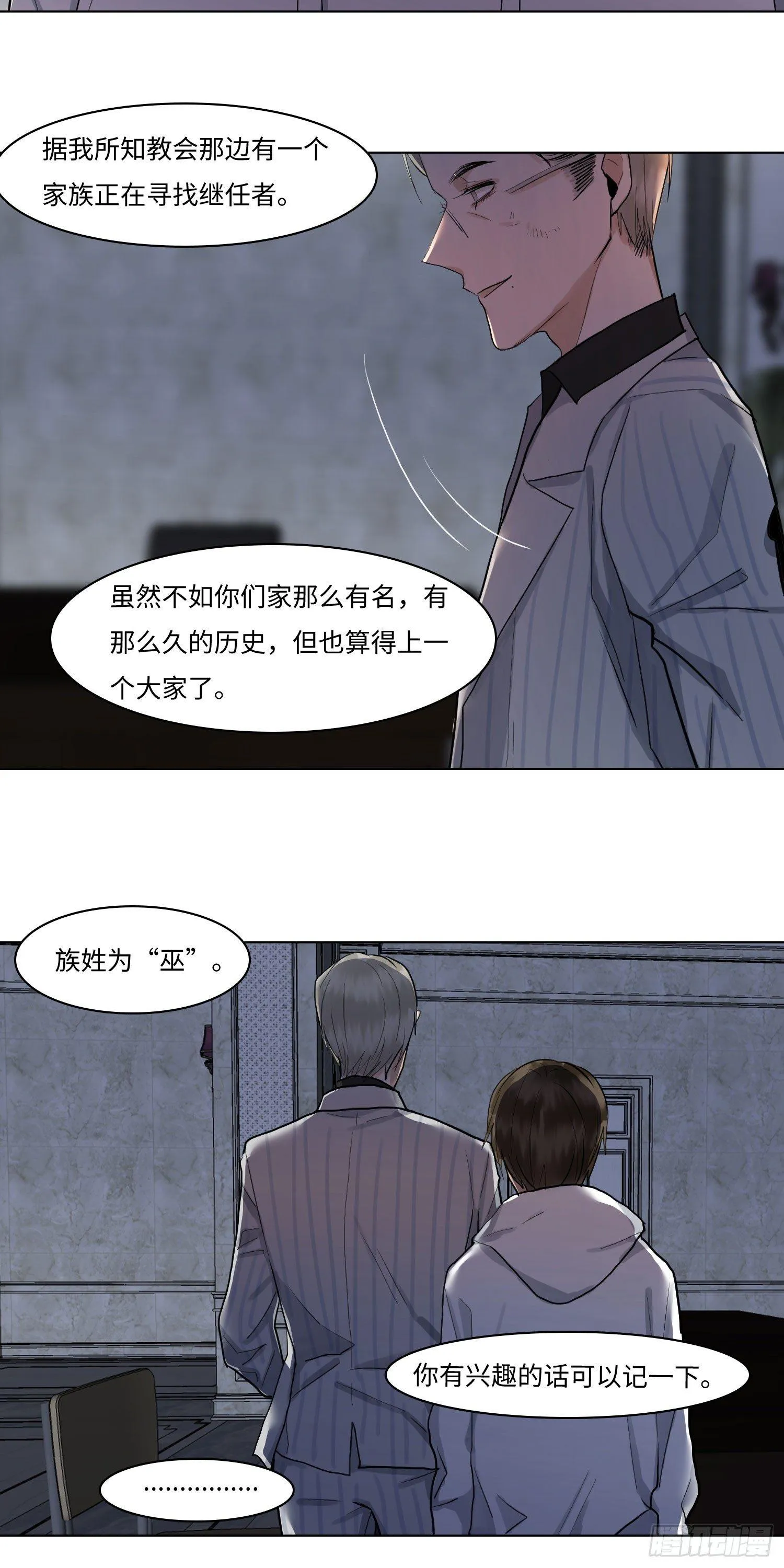 正篇（五十二） 第11页