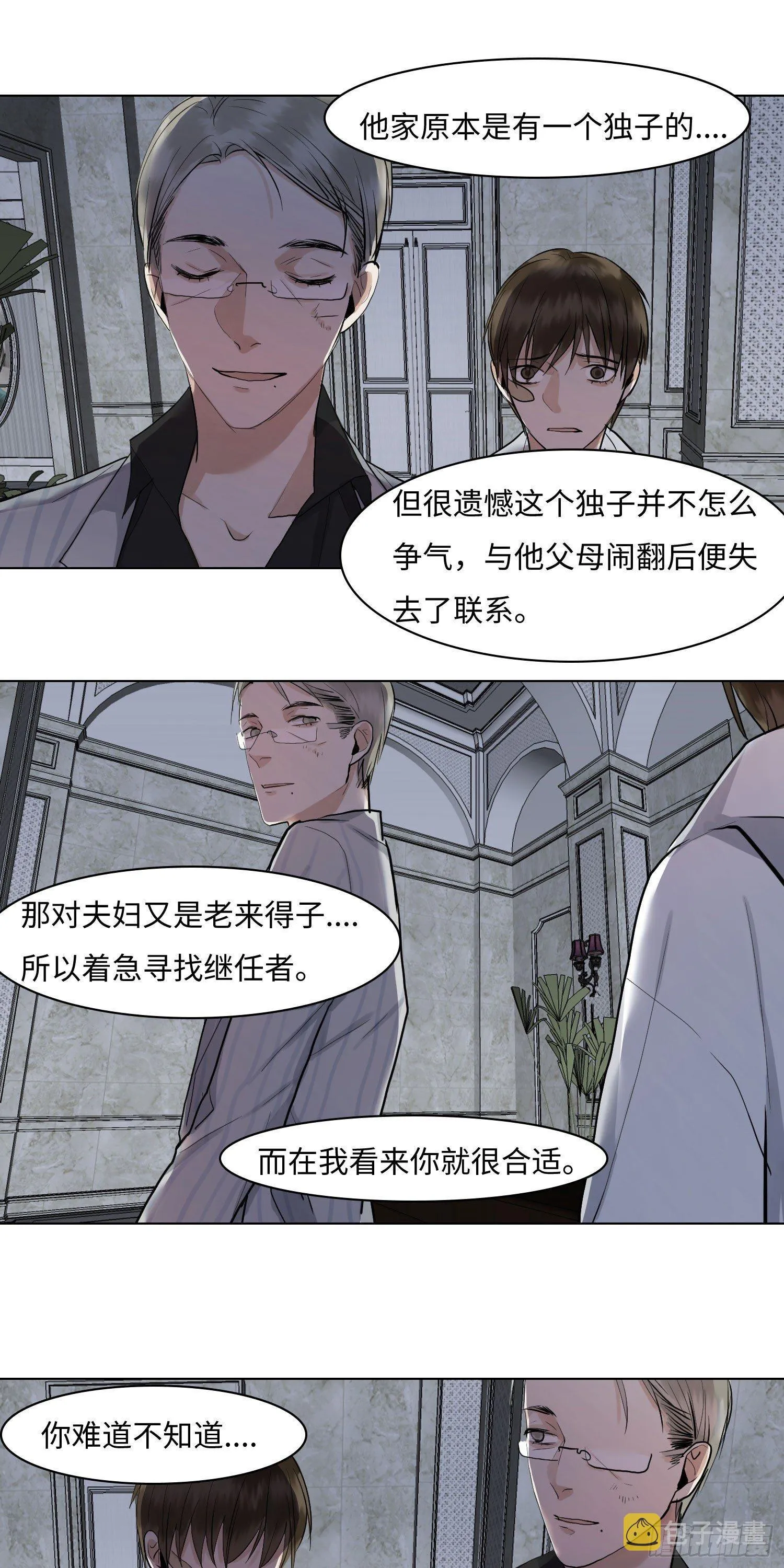 正篇（五十二） 第12页