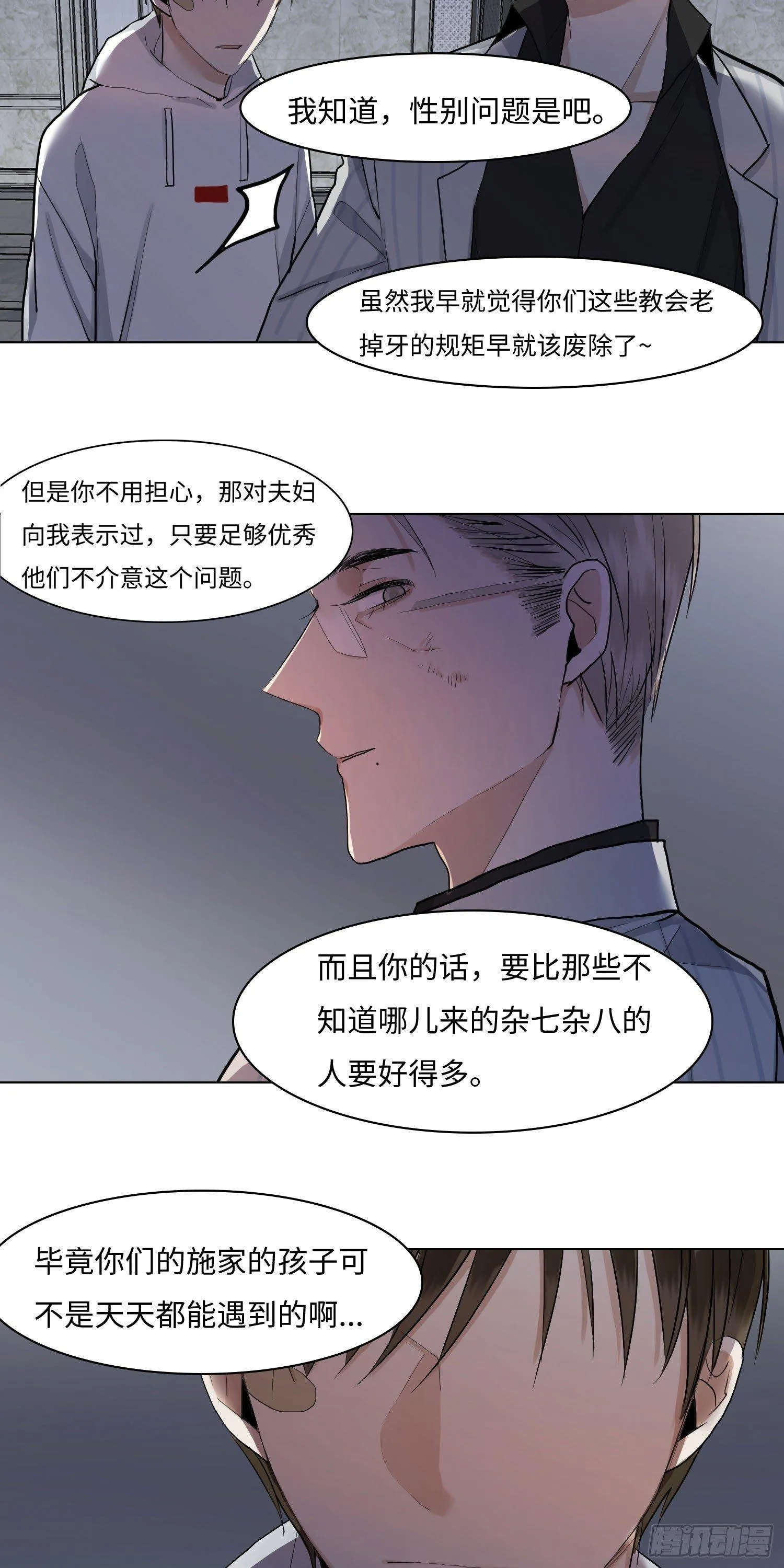 正篇（五十二） 第13页