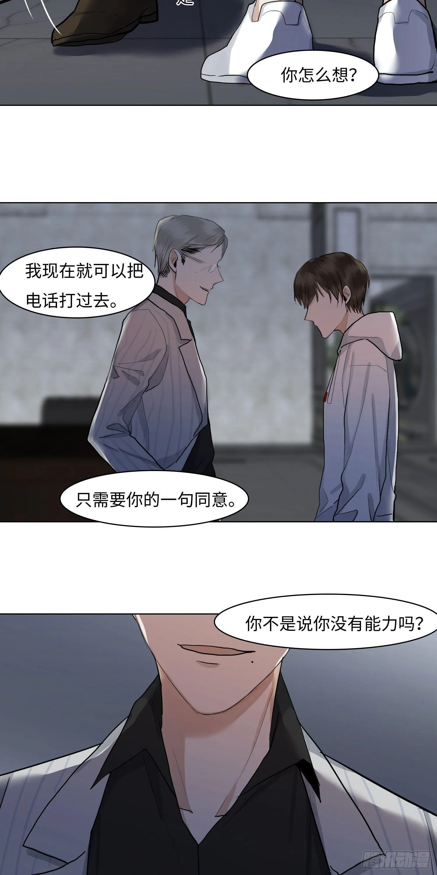 正篇（五十二） 第15页