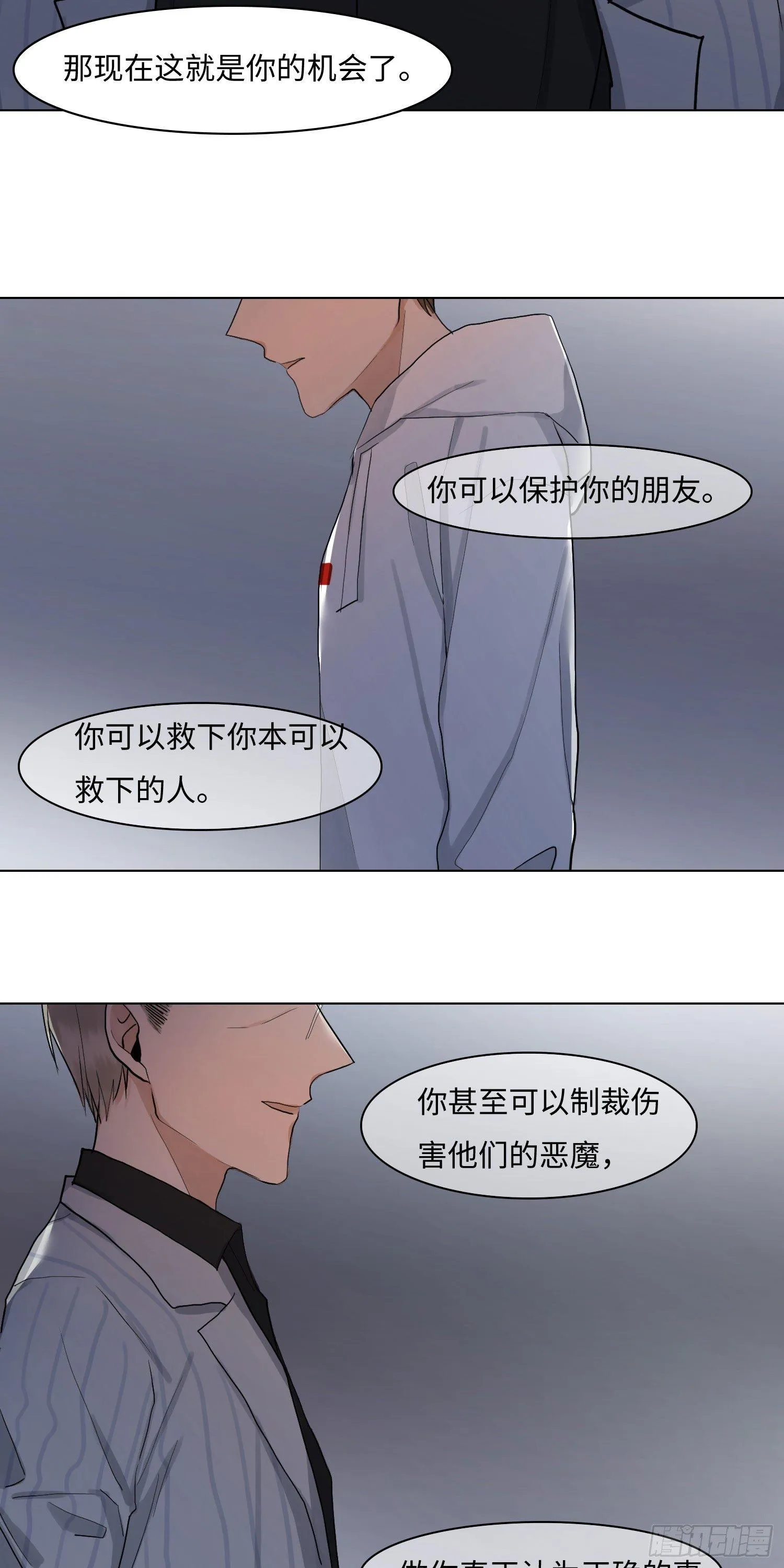 正篇（五十二） 第16页