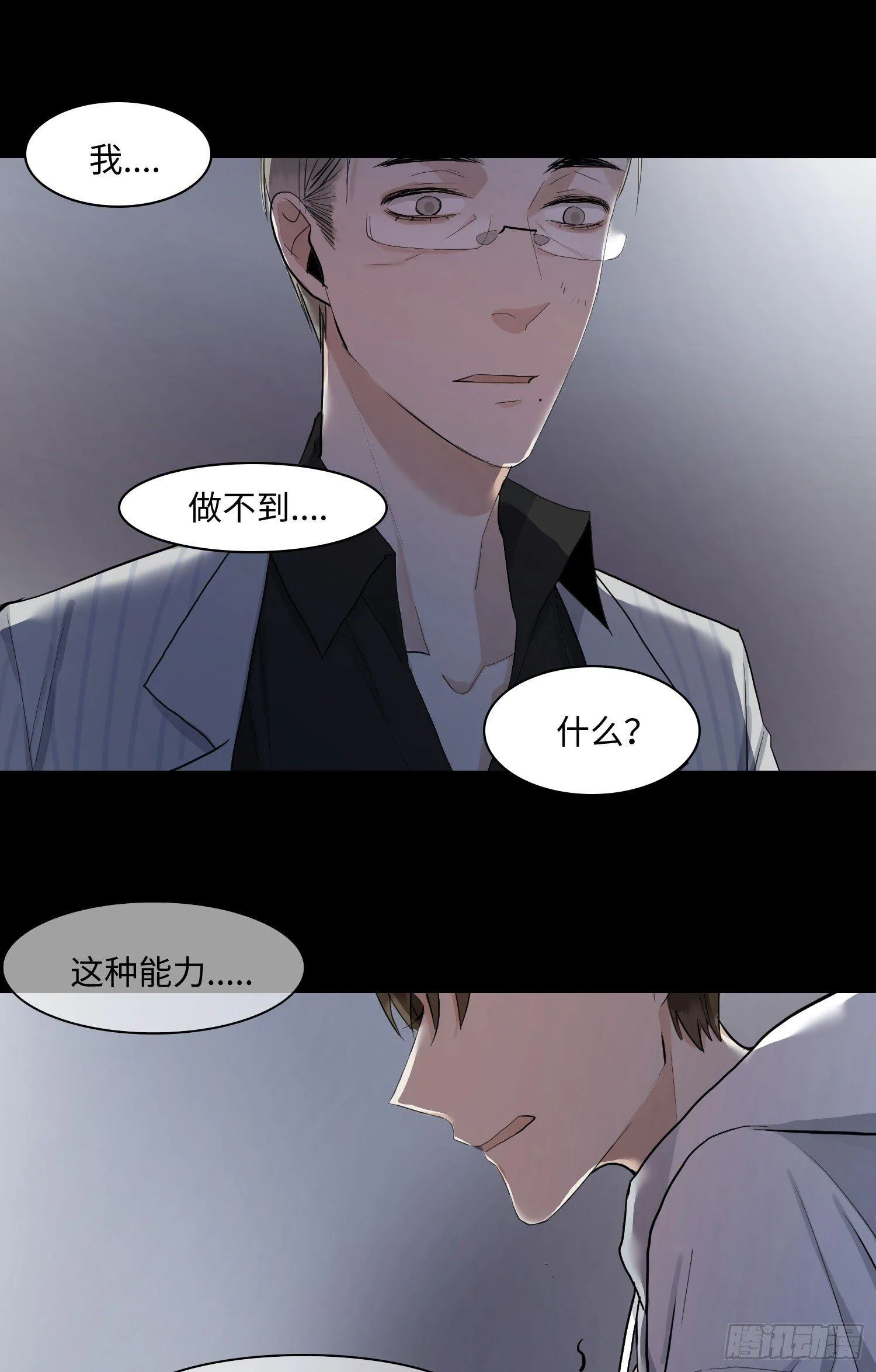 正篇（五十二） 第28页