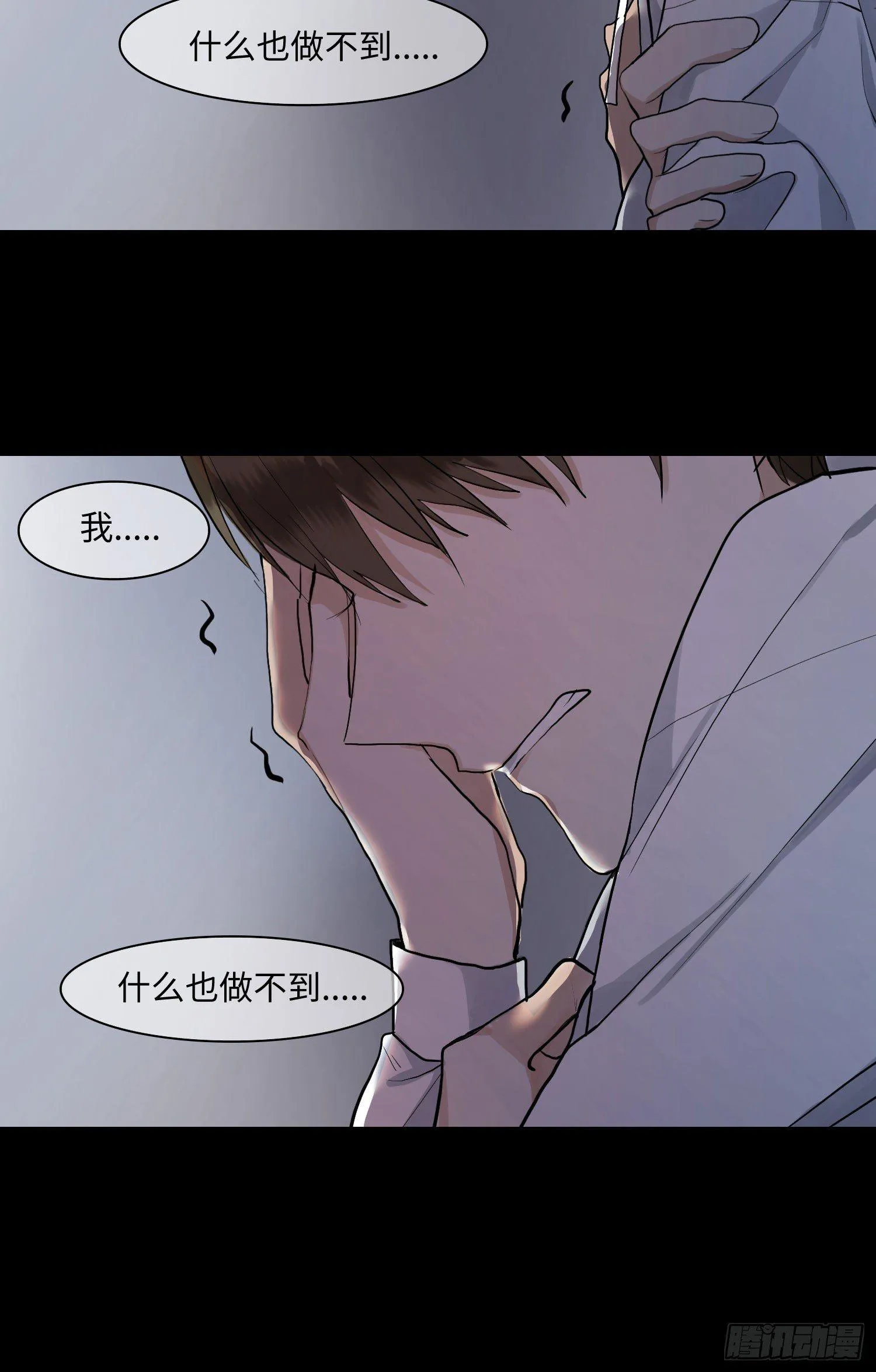 正篇（五十二） 第29页