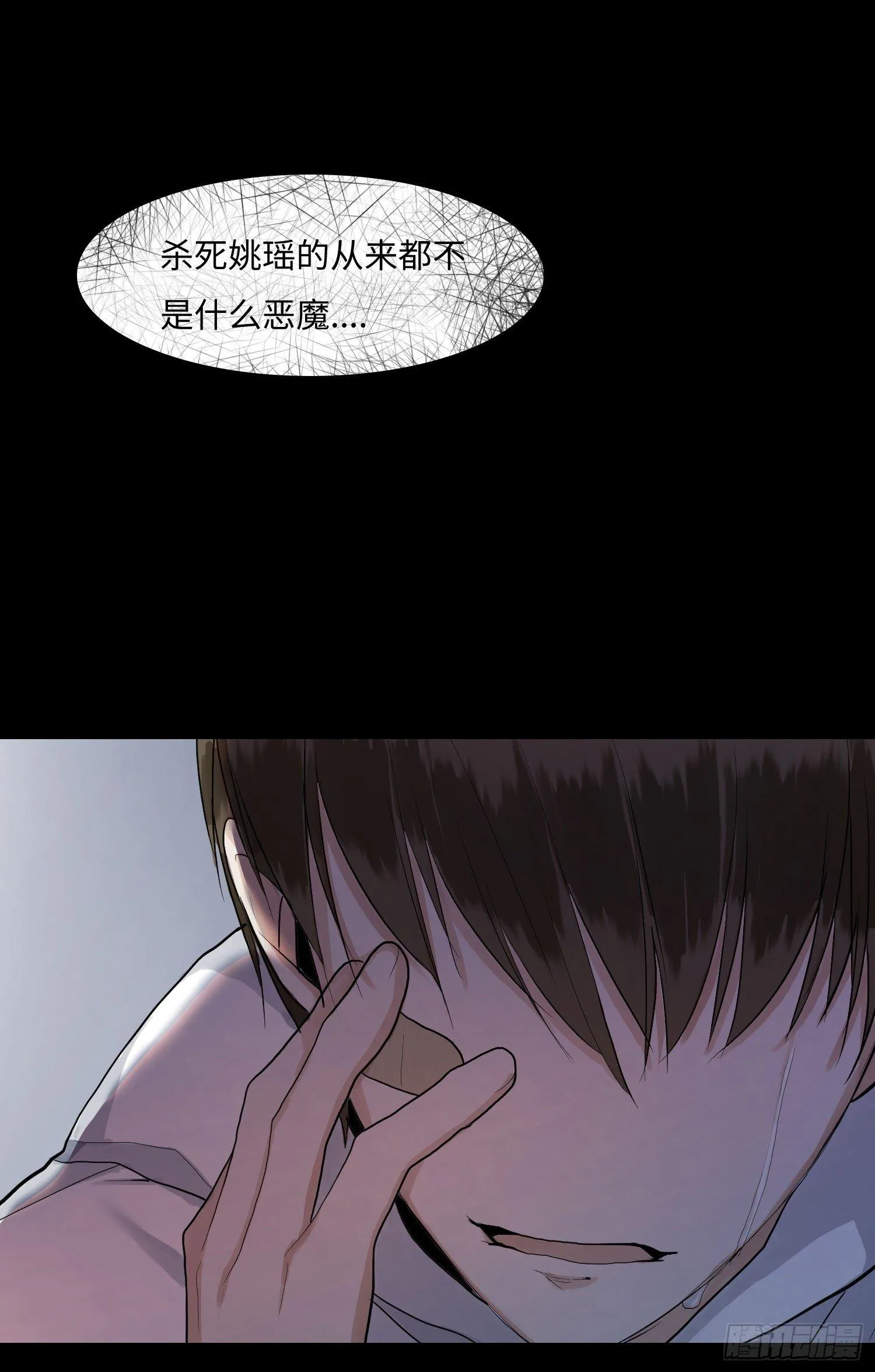 正篇（五十二） 第30页