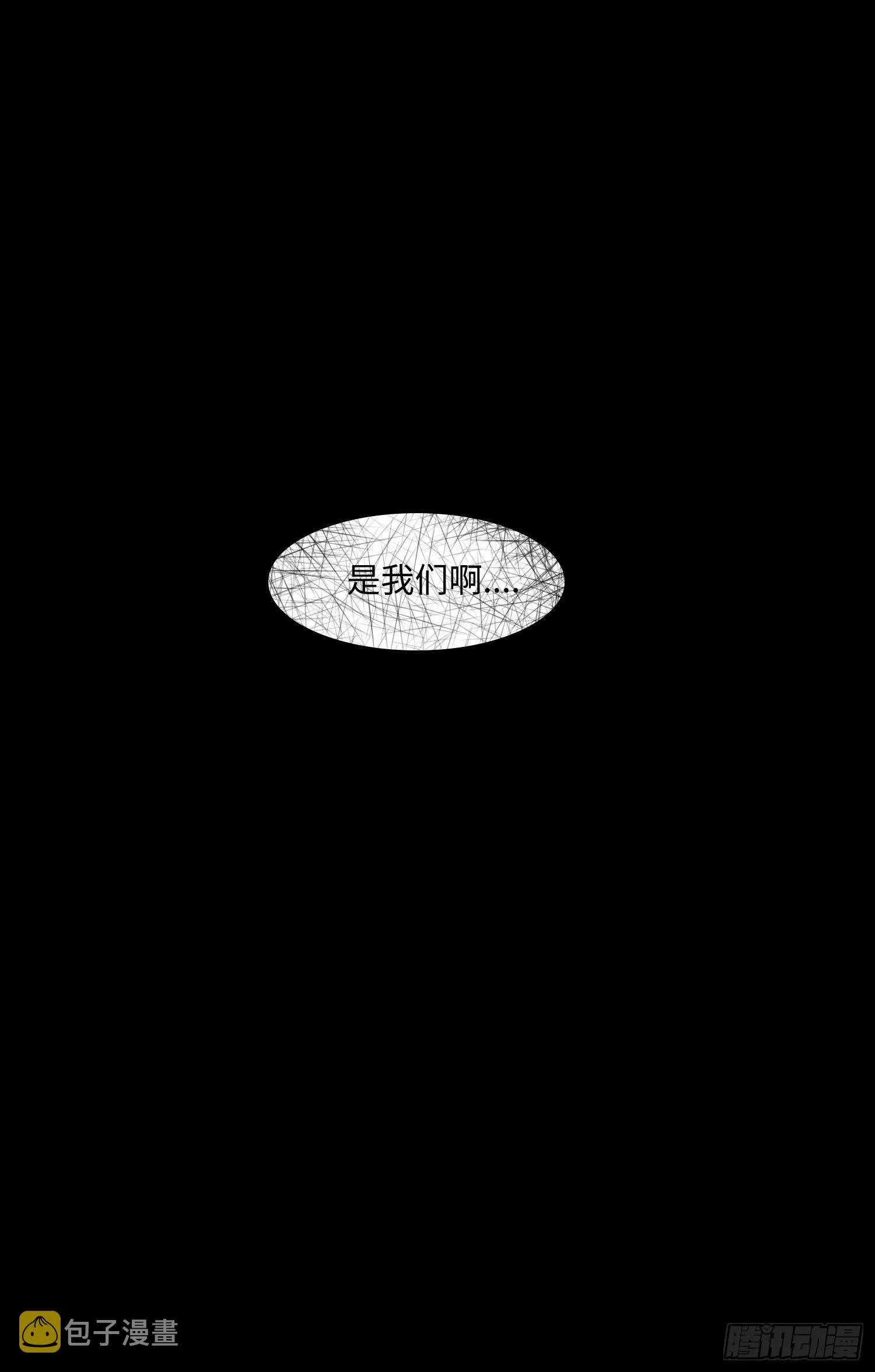 正篇（五十二） 第31页