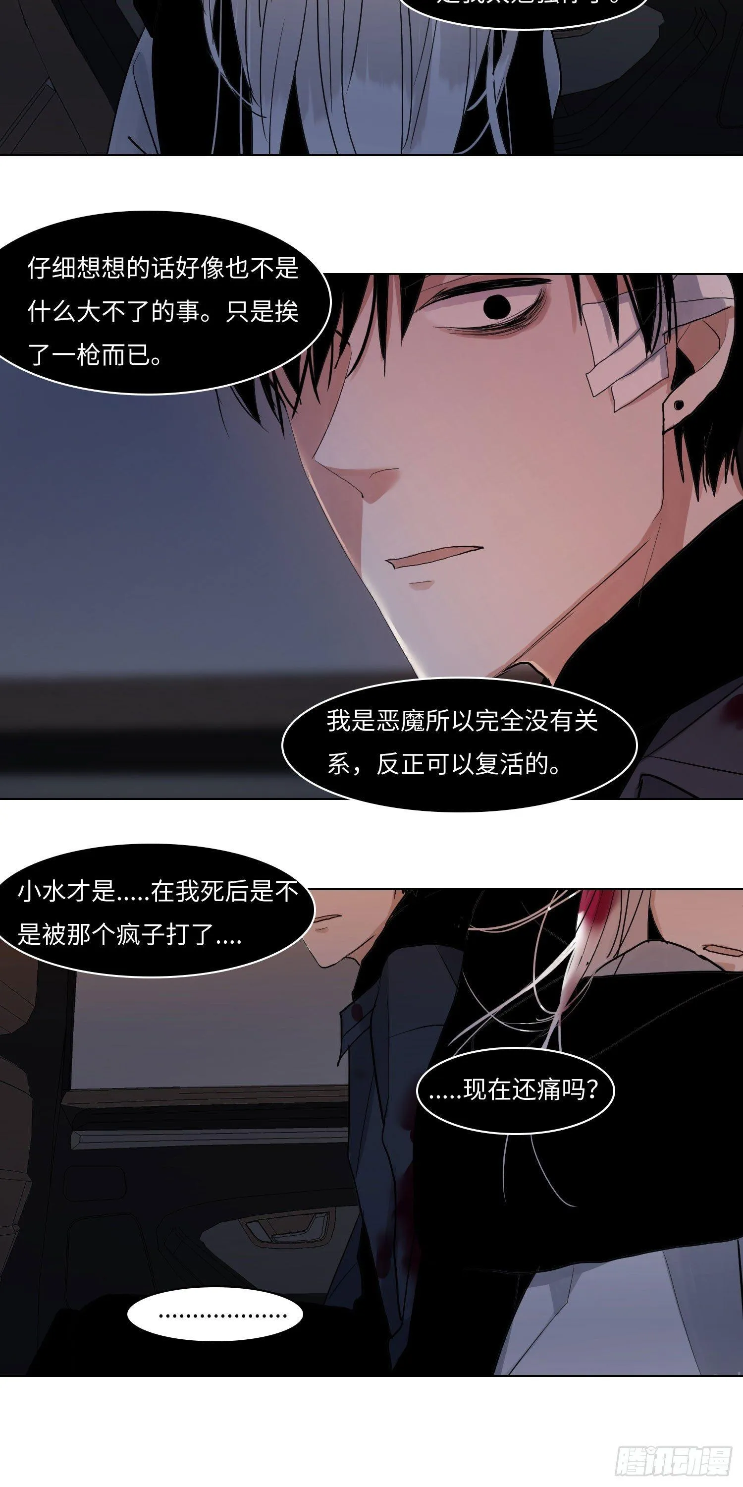 正篇（五十三） 第4页