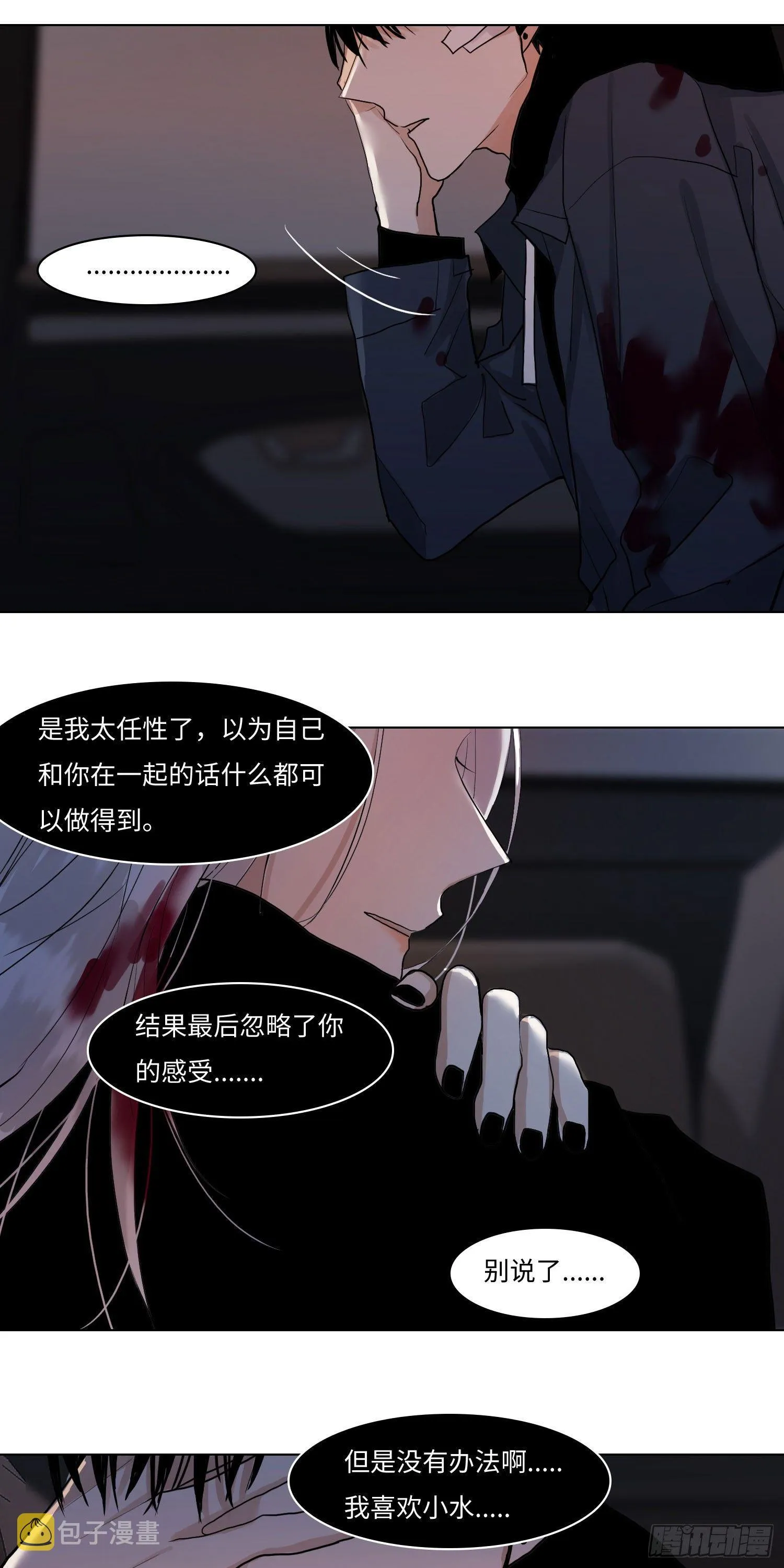 正篇（五十三） 第5页