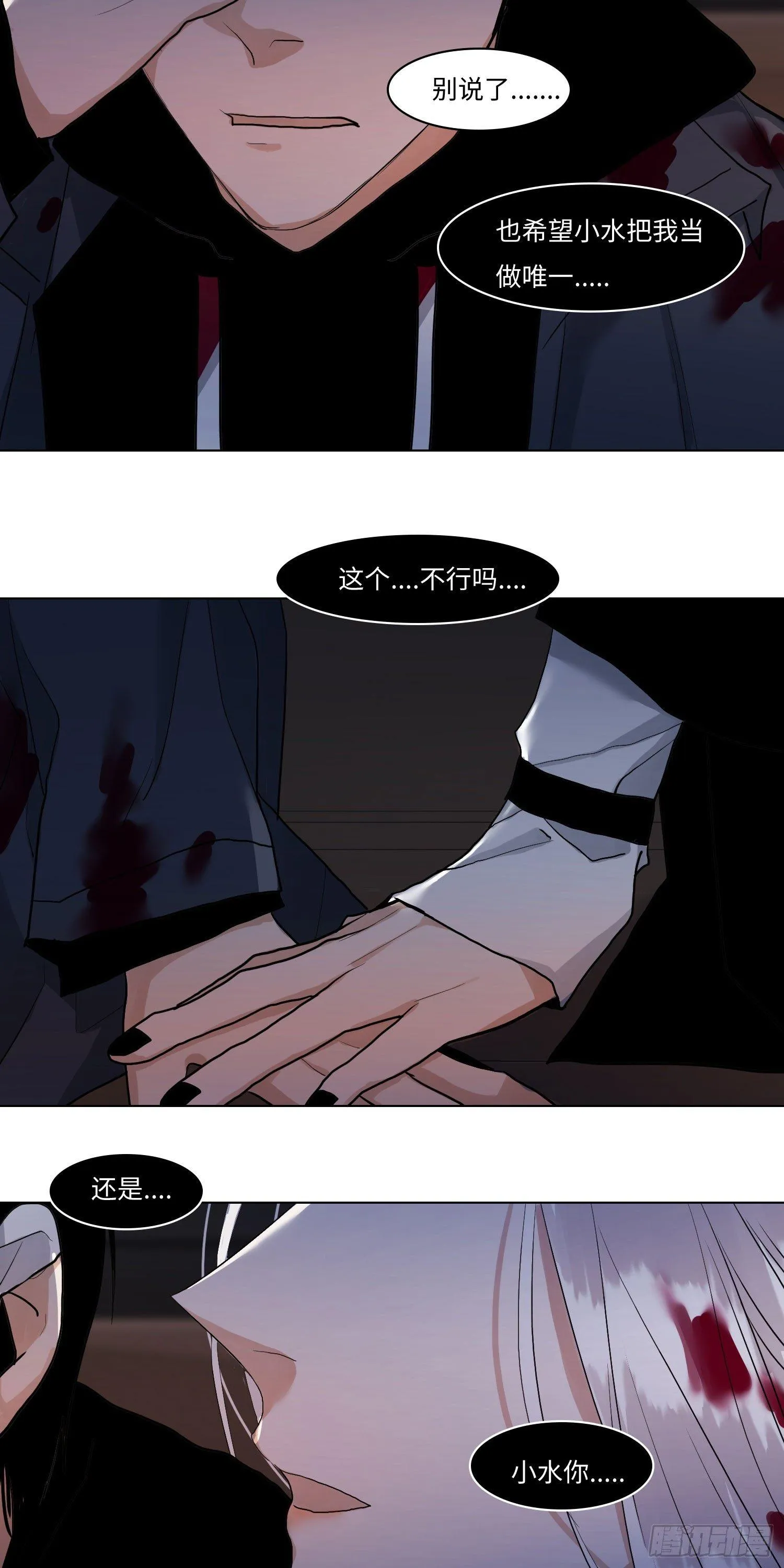 正篇（五十三） 第6页