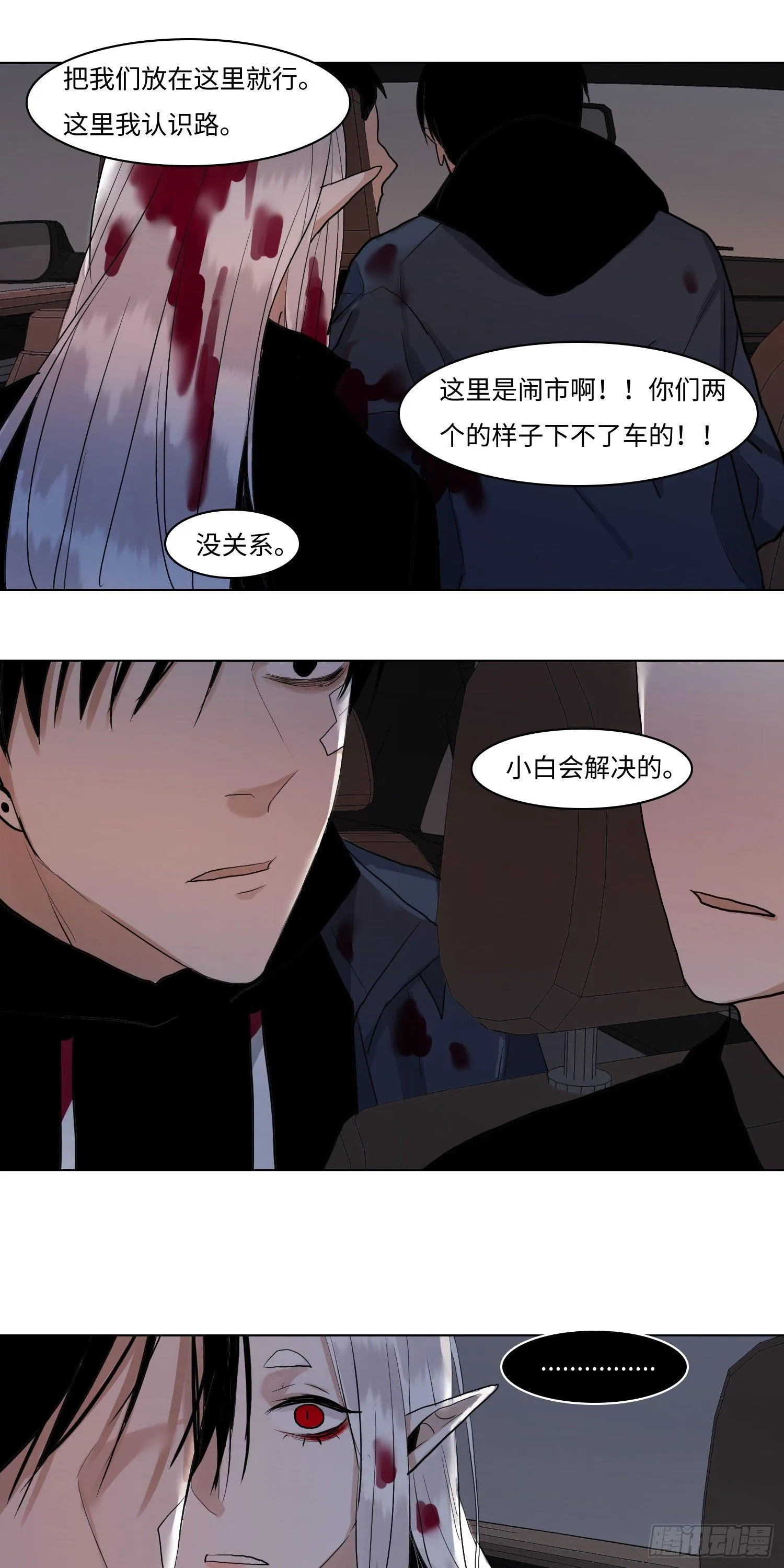 正篇（五十三） 第8页