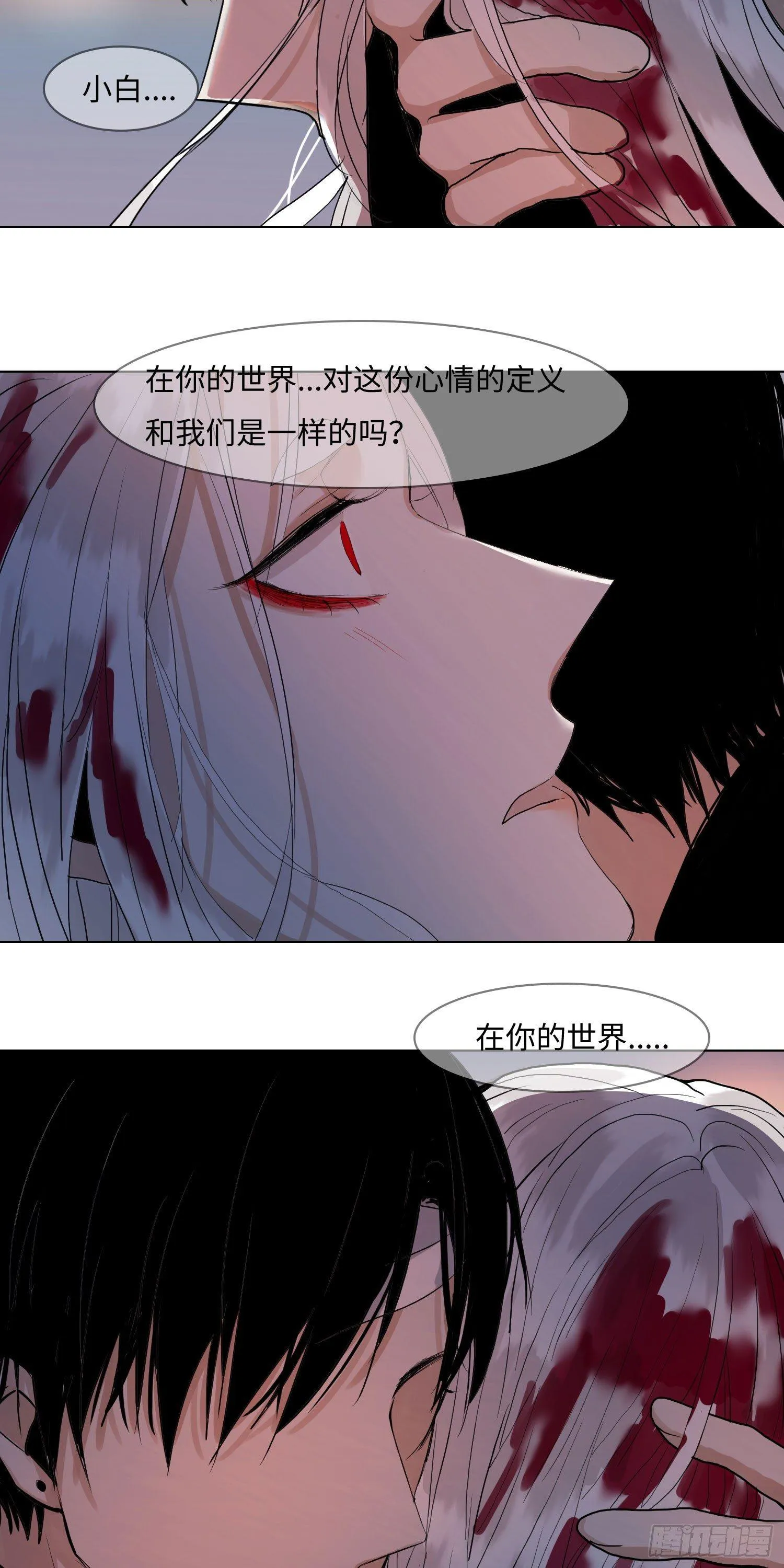 正篇（五十三） 第17页