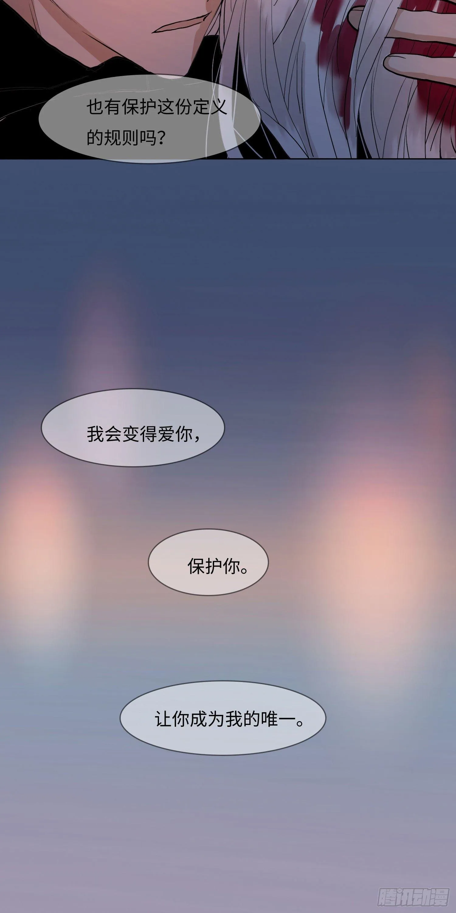 正篇（五十三） 第18页
