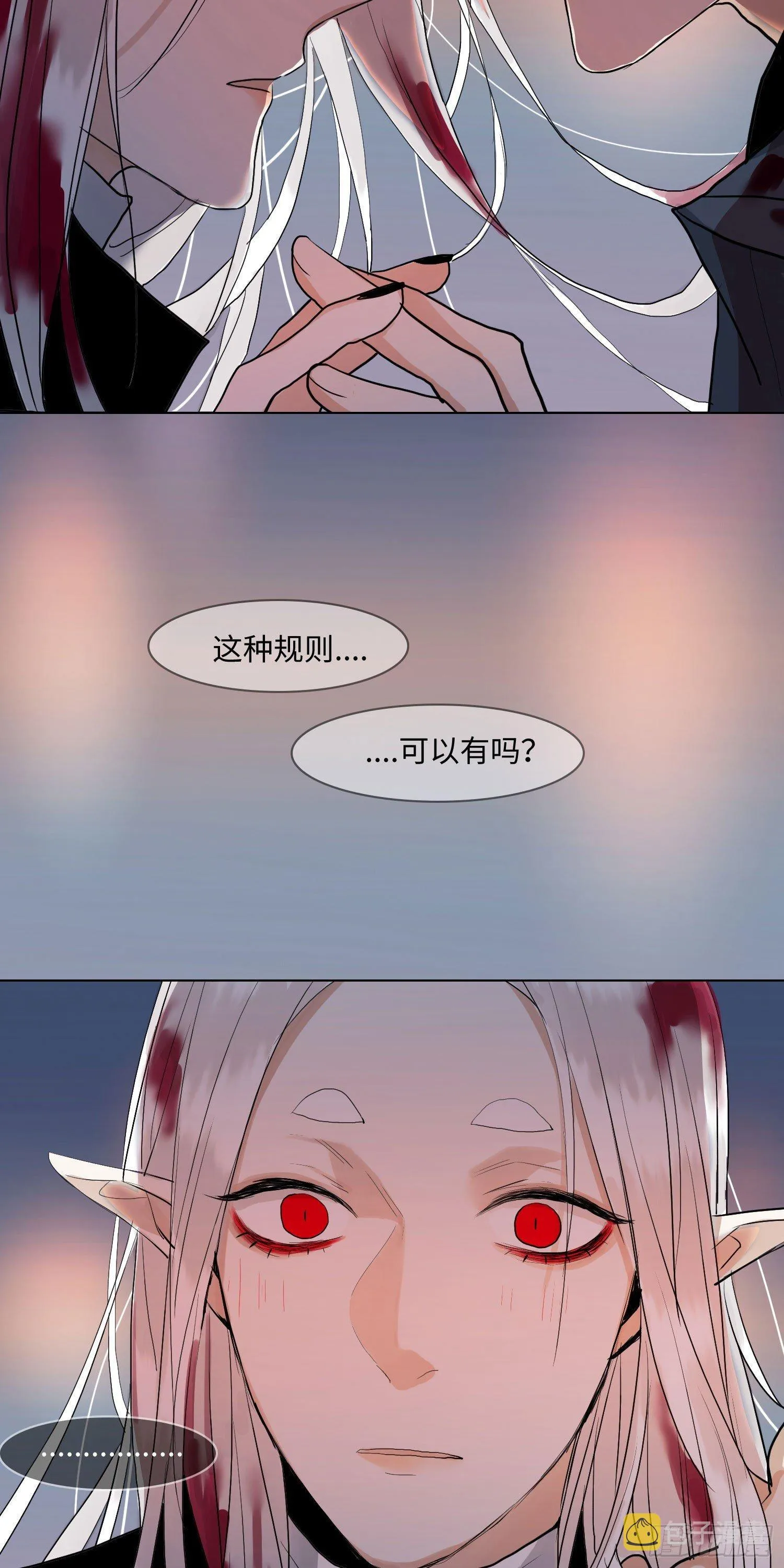 正篇（五十三） 第20页