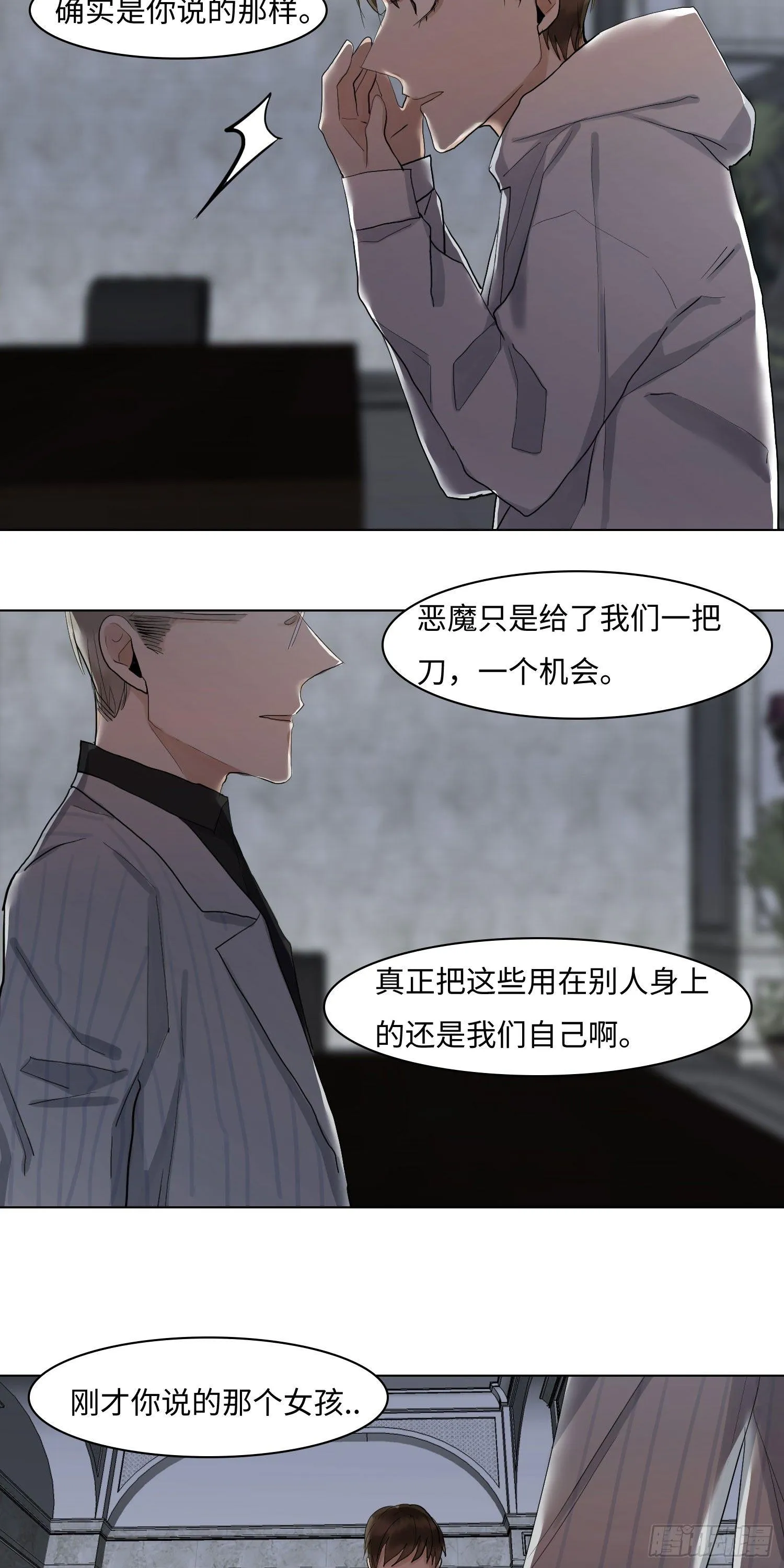 正篇（五十四） 第4页