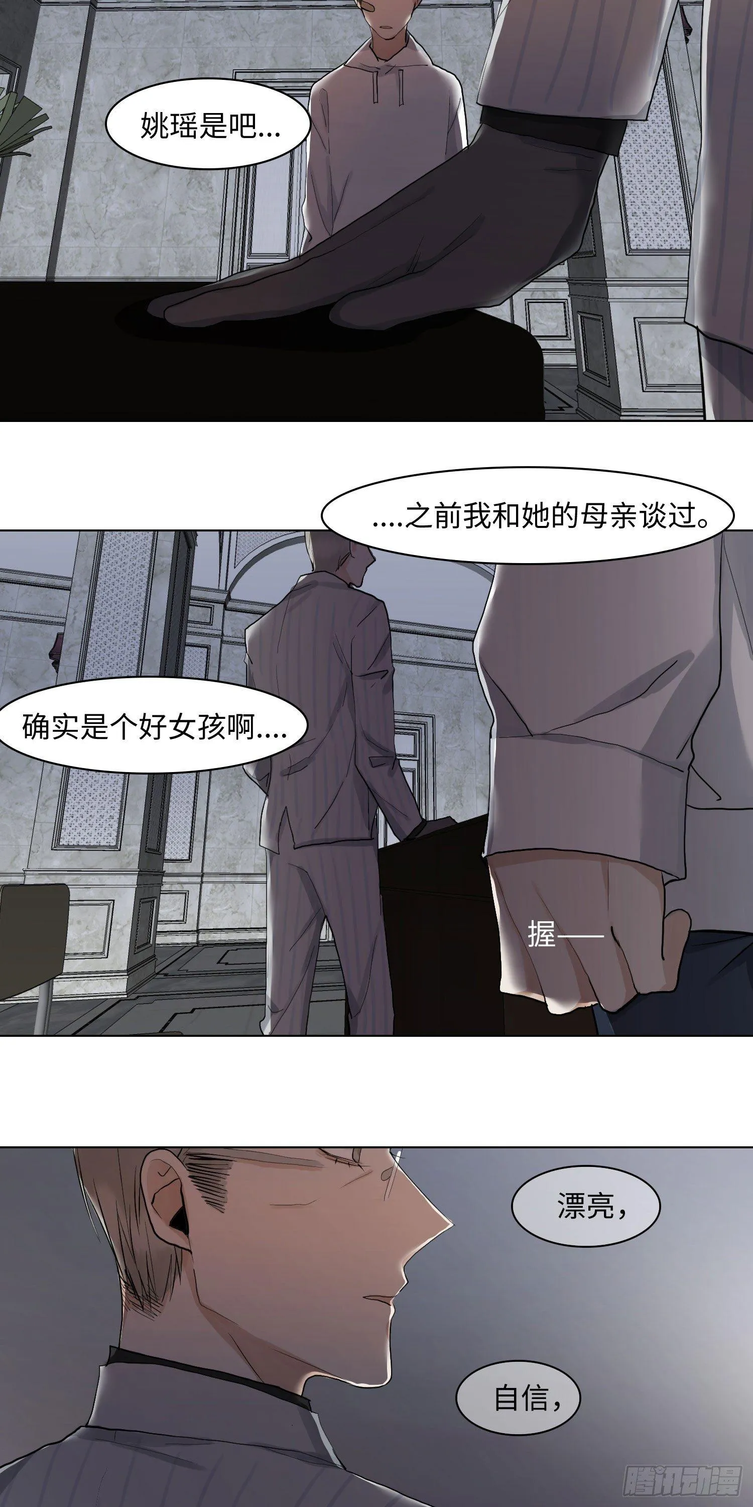 正篇（五十四） 第5页
