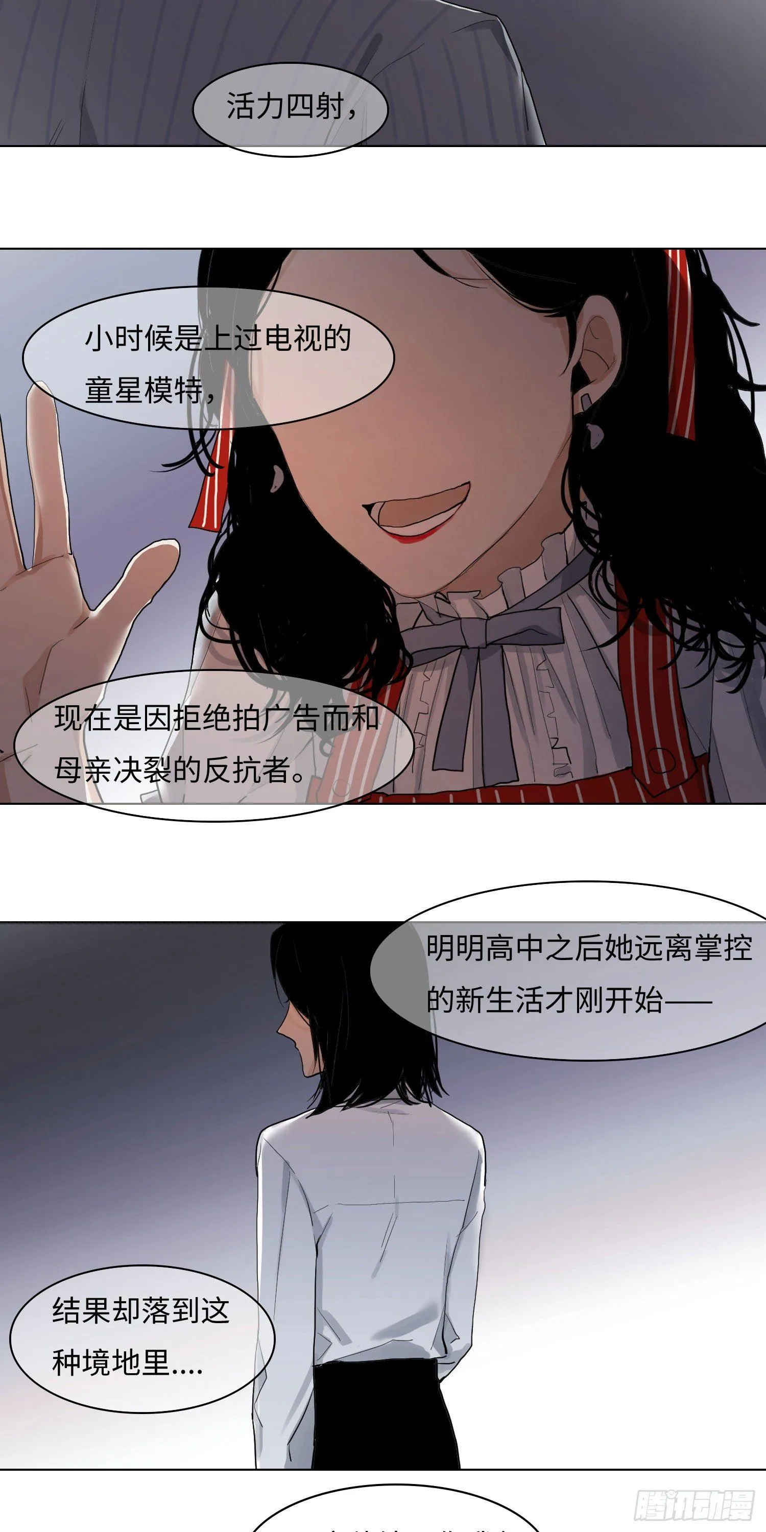 正篇（五十四） 第6页