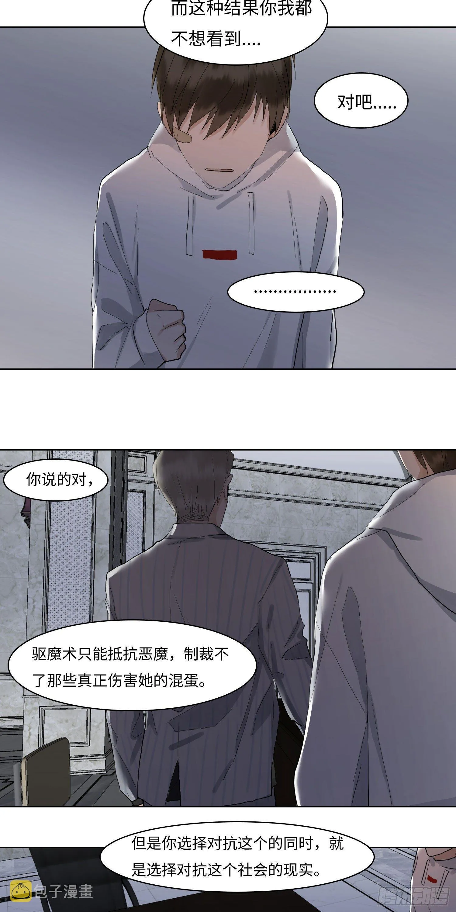 正篇（五十四） 第7页