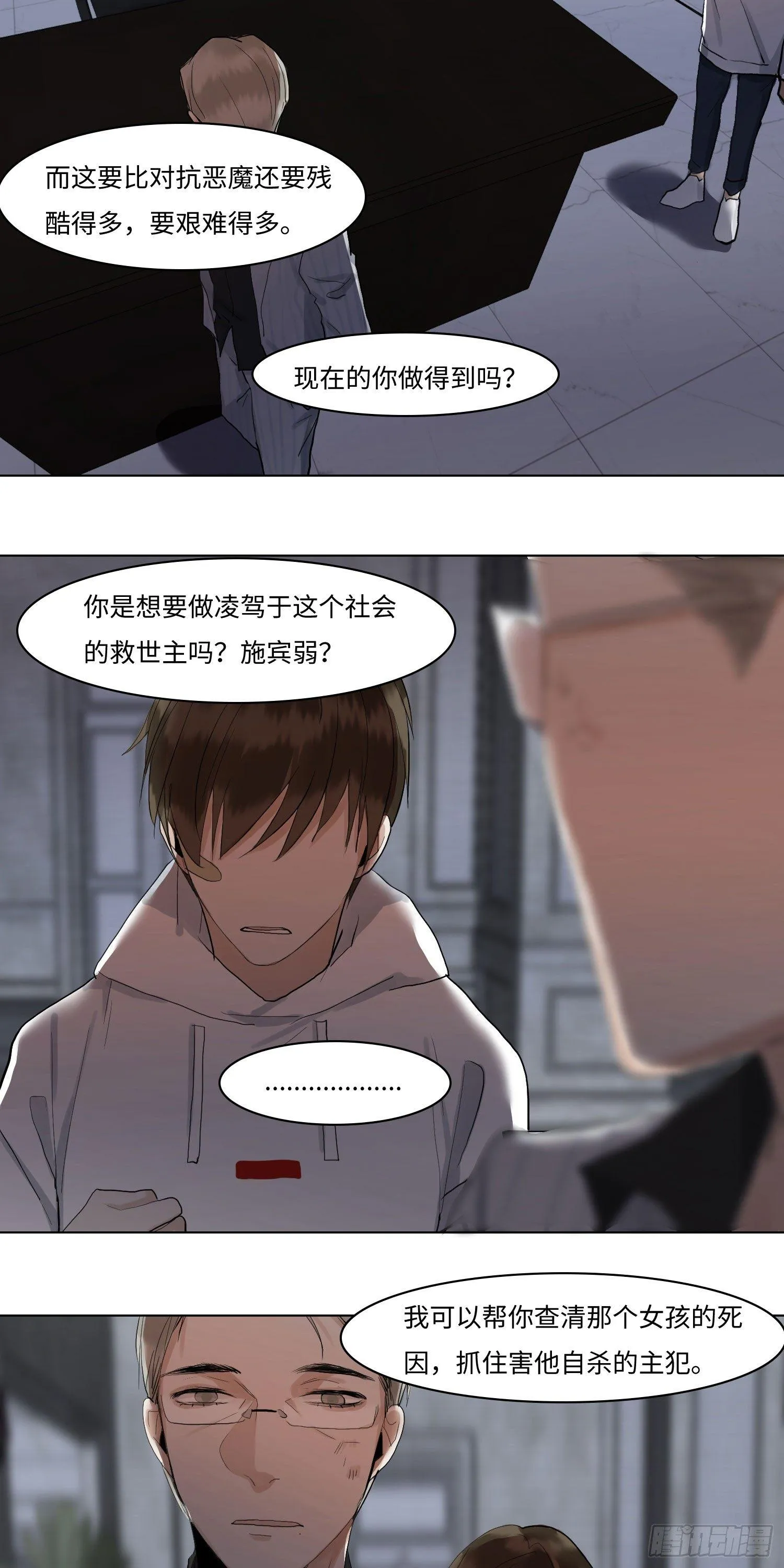 正篇（五十四） 第8页