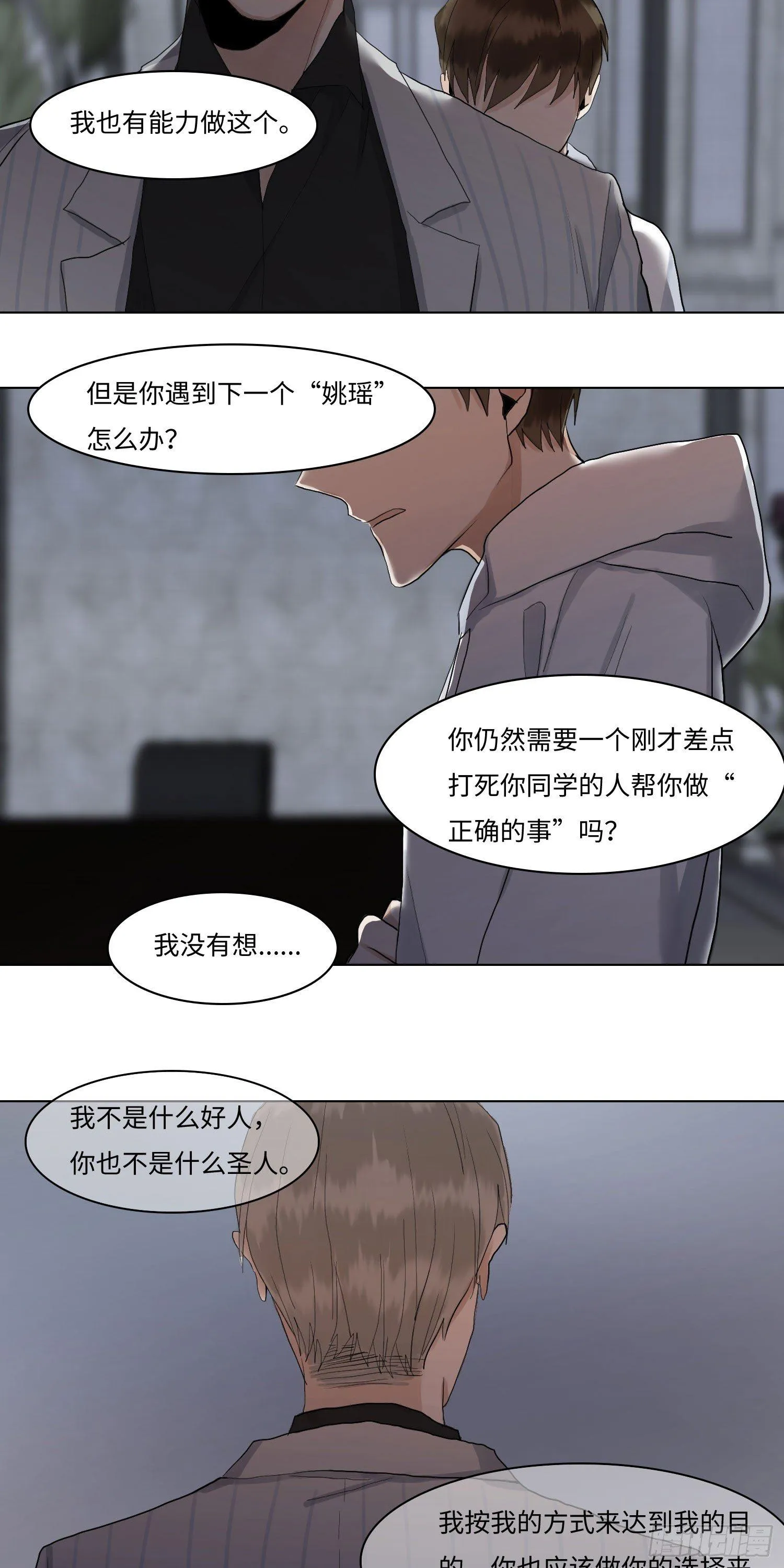 正篇（五十四） 第9页