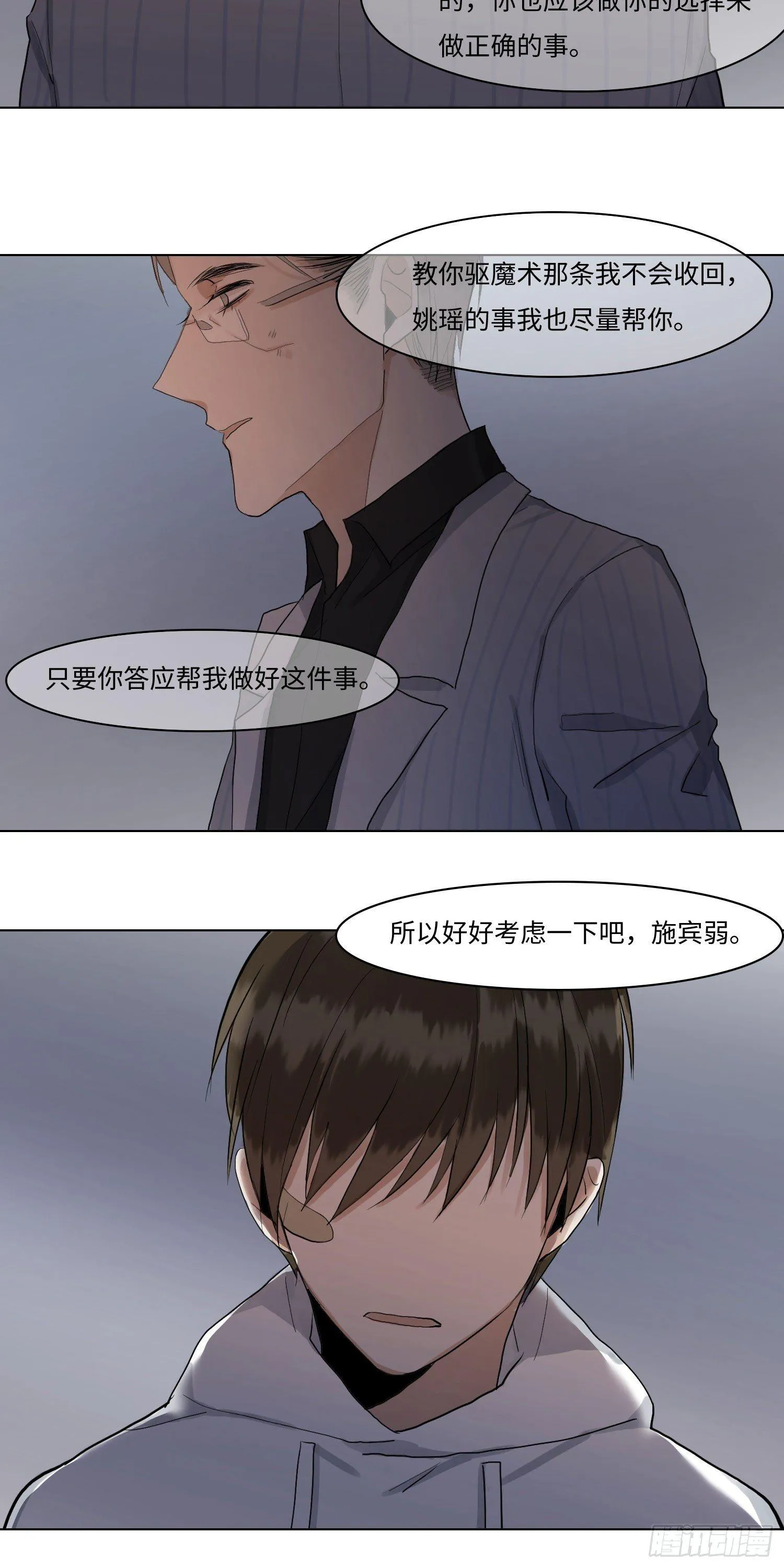 正篇（五十四） 第10页