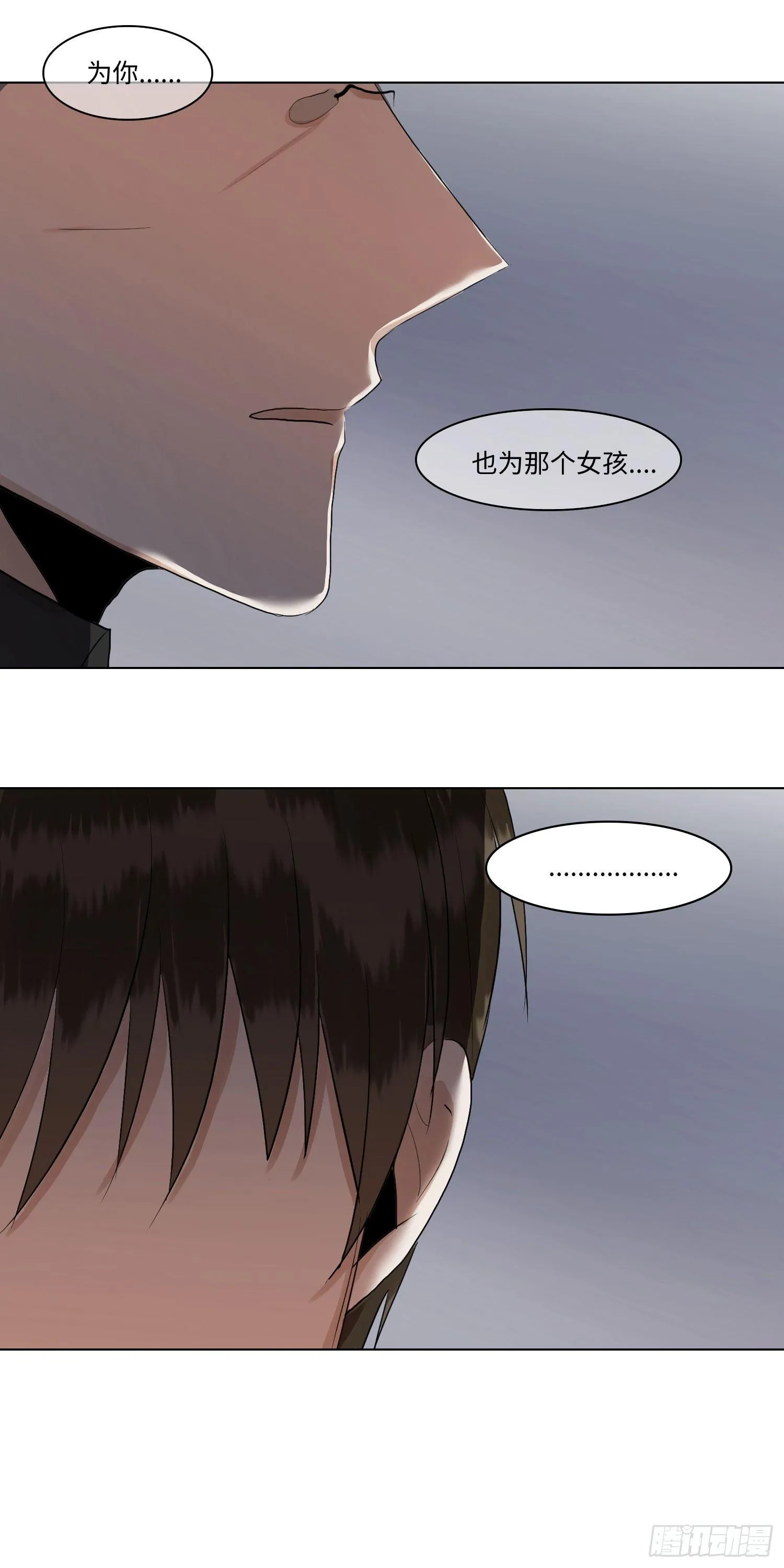 正篇（五十四） 第11页