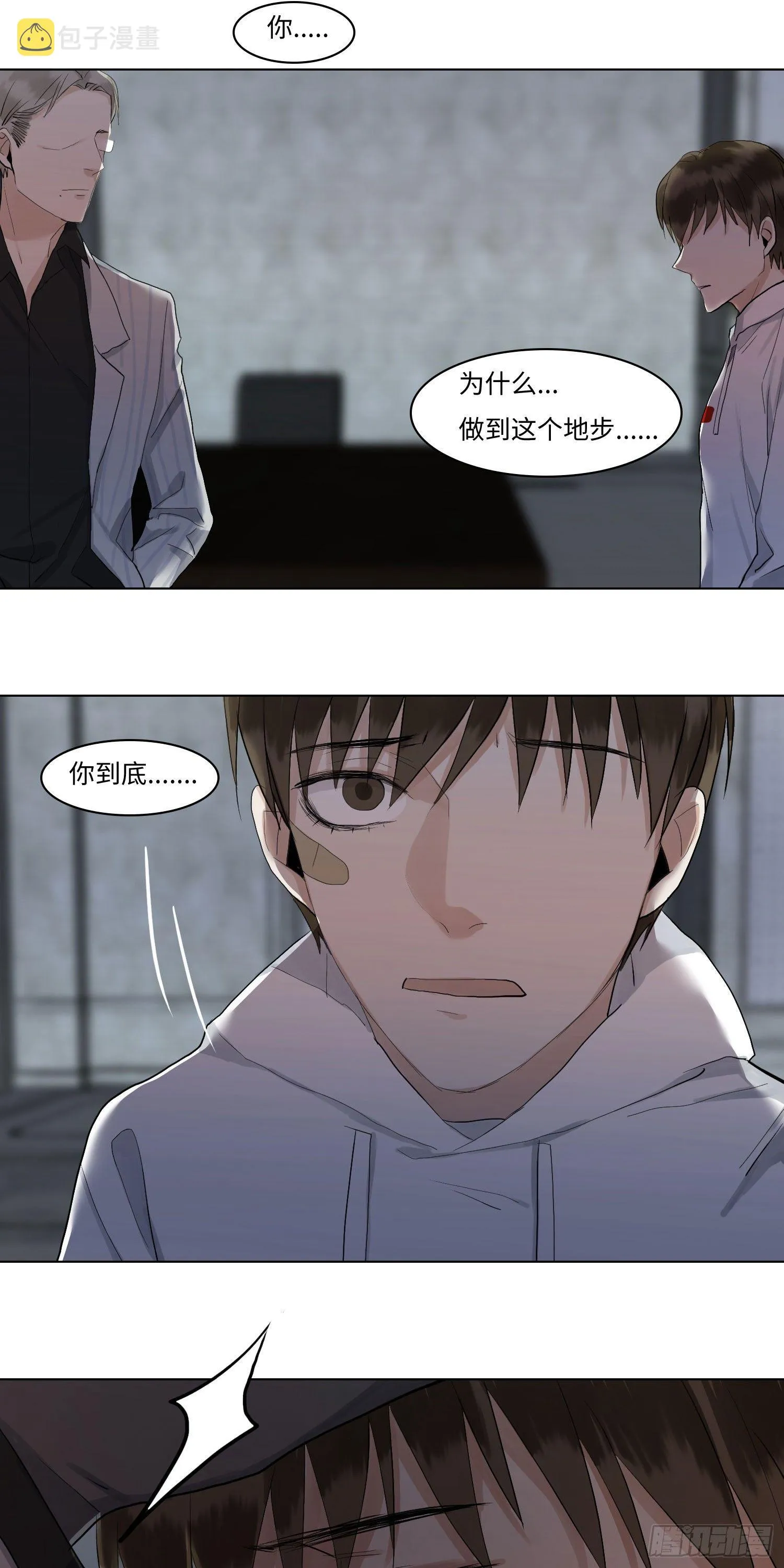 正篇（五十四） 第12页