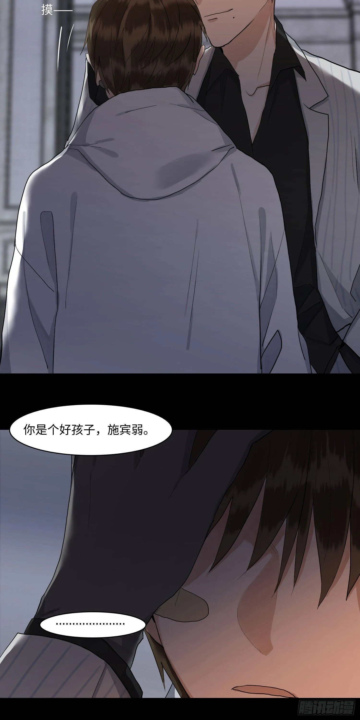 正篇（五十四） 第14页