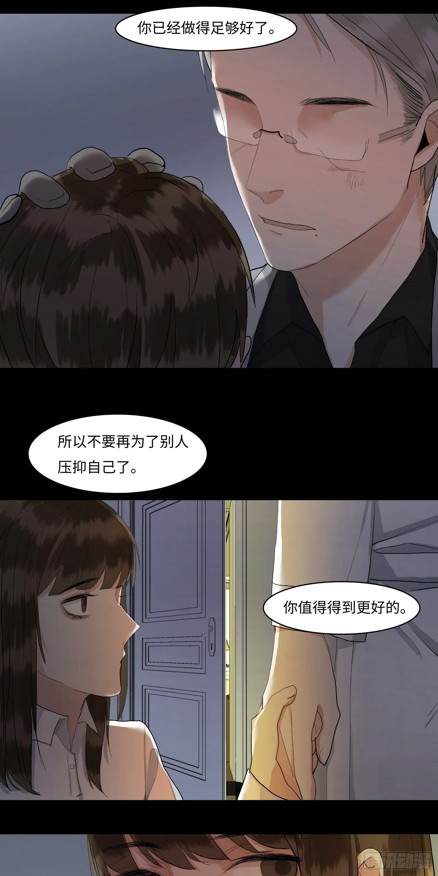 正篇（五十四） 第15页