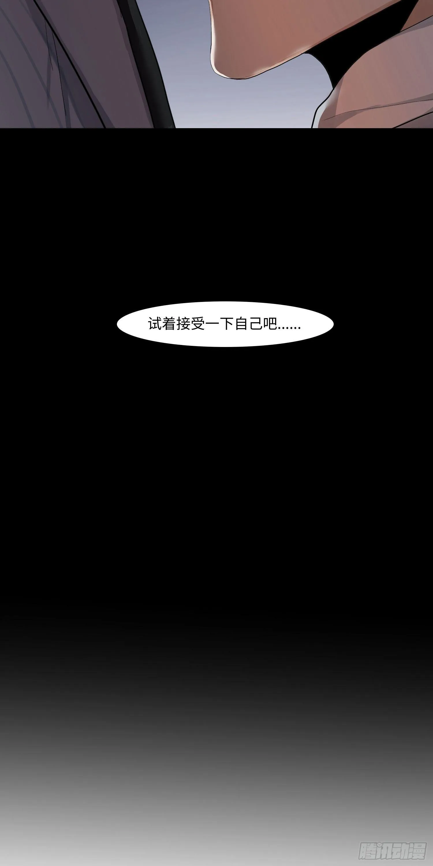 正篇（五十四） 第17页