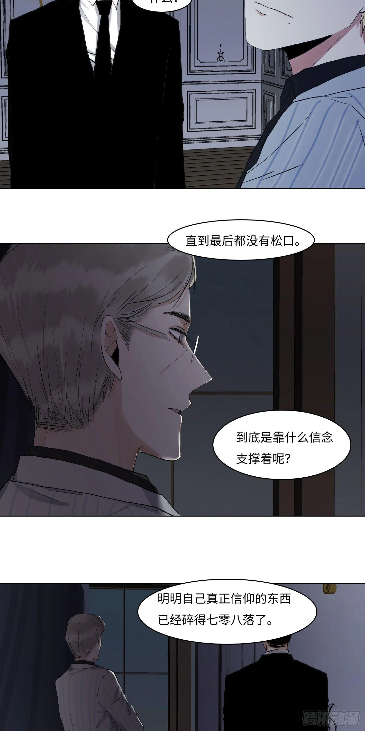 正篇（五十四） 第20页