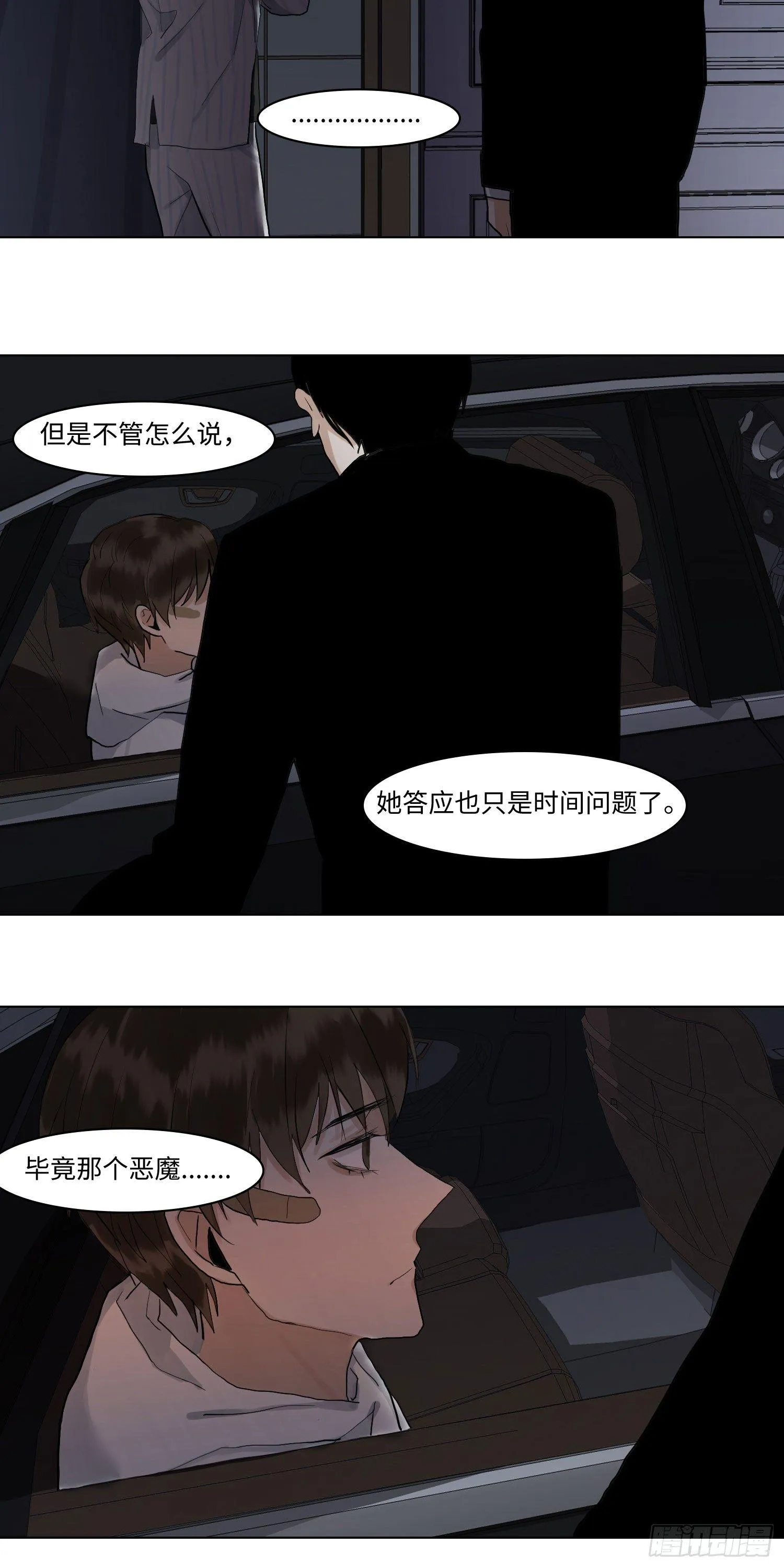 正篇（五十四） 第21页