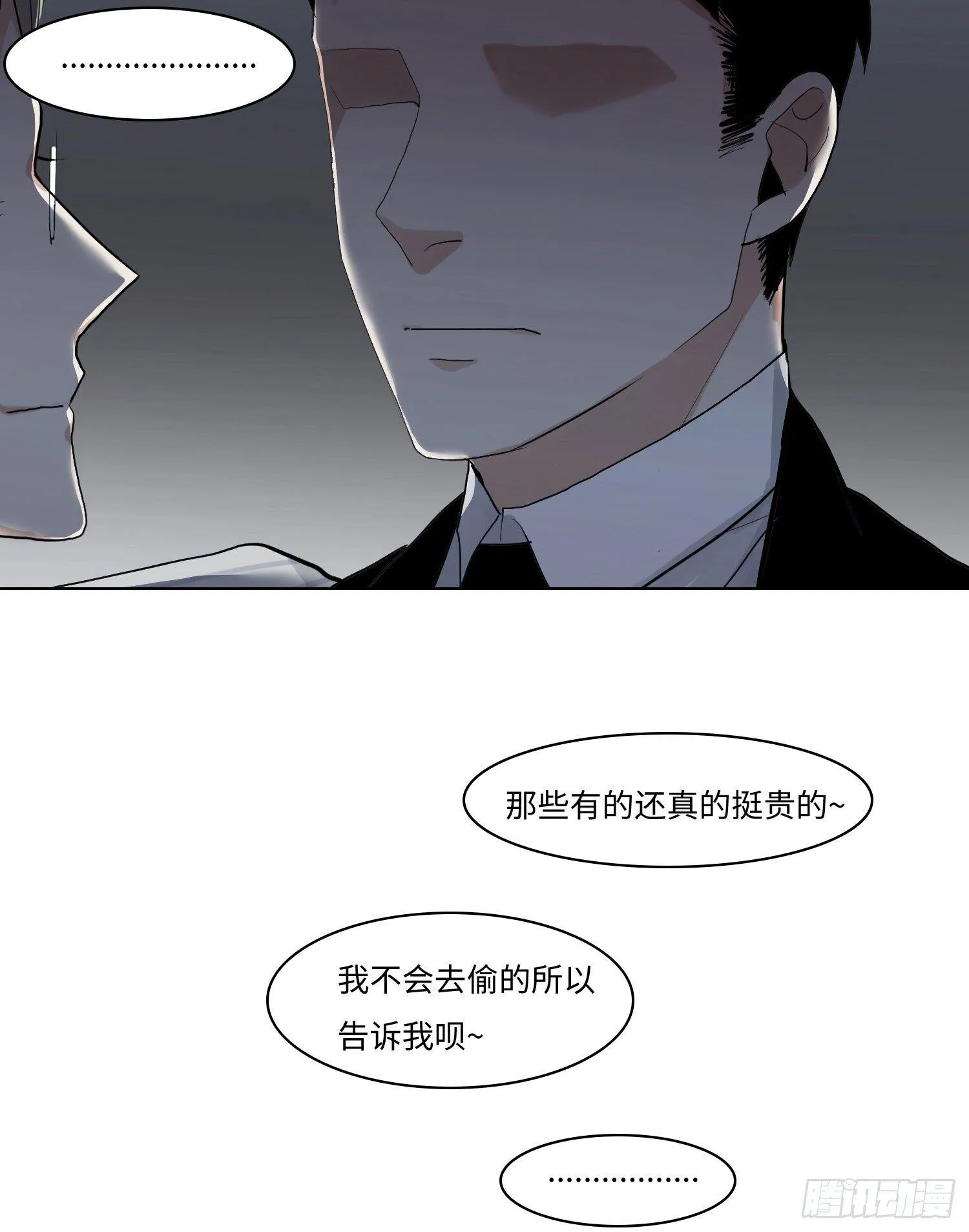 正篇（五十四） 第25页