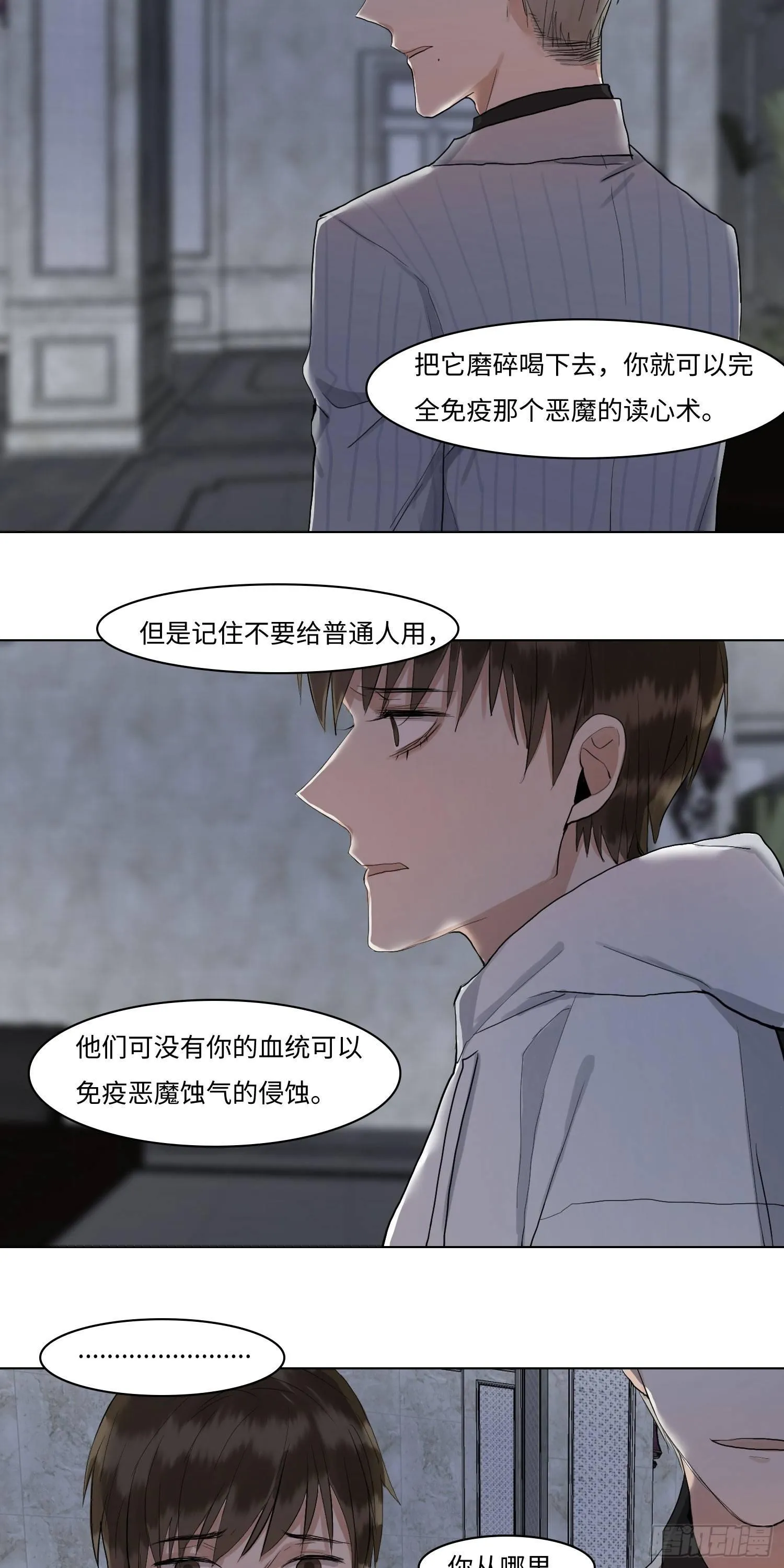 正篇（五十五） 第4页
