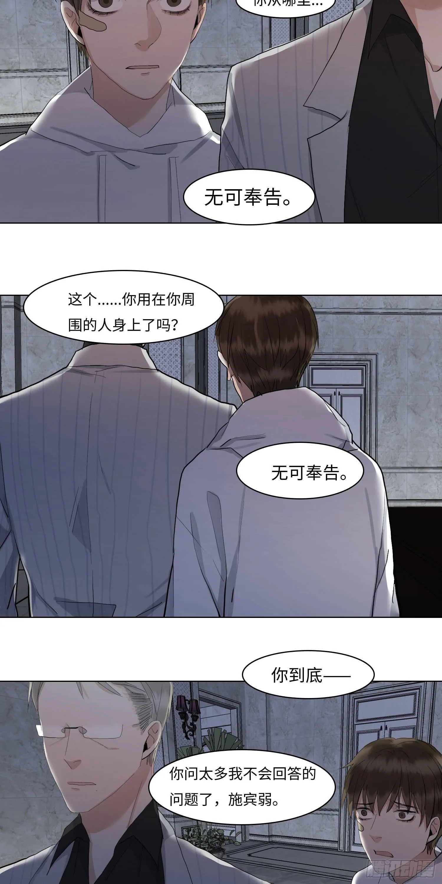 正篇（五十五） 第5页