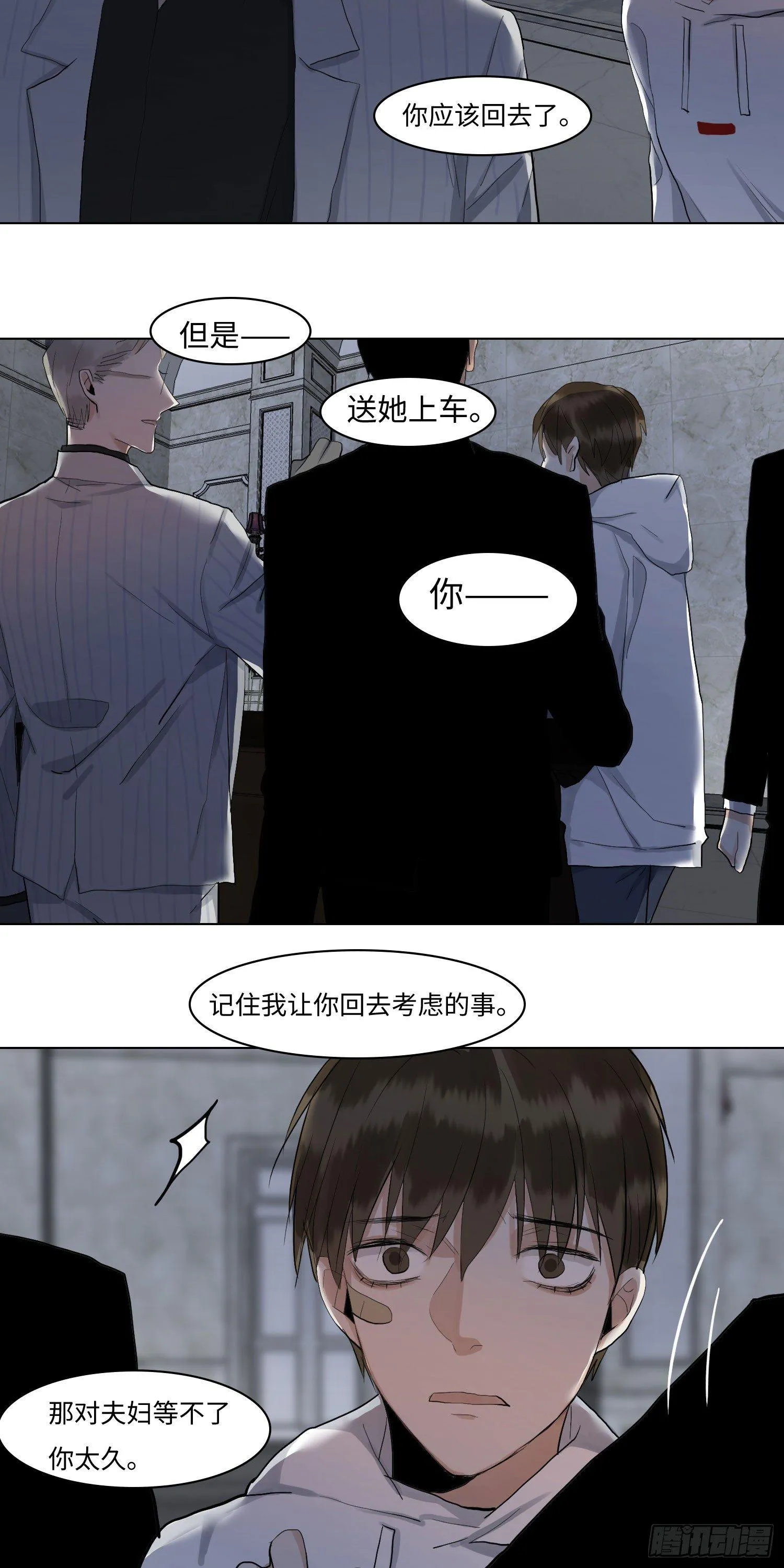 正篇（五十五） 第6页