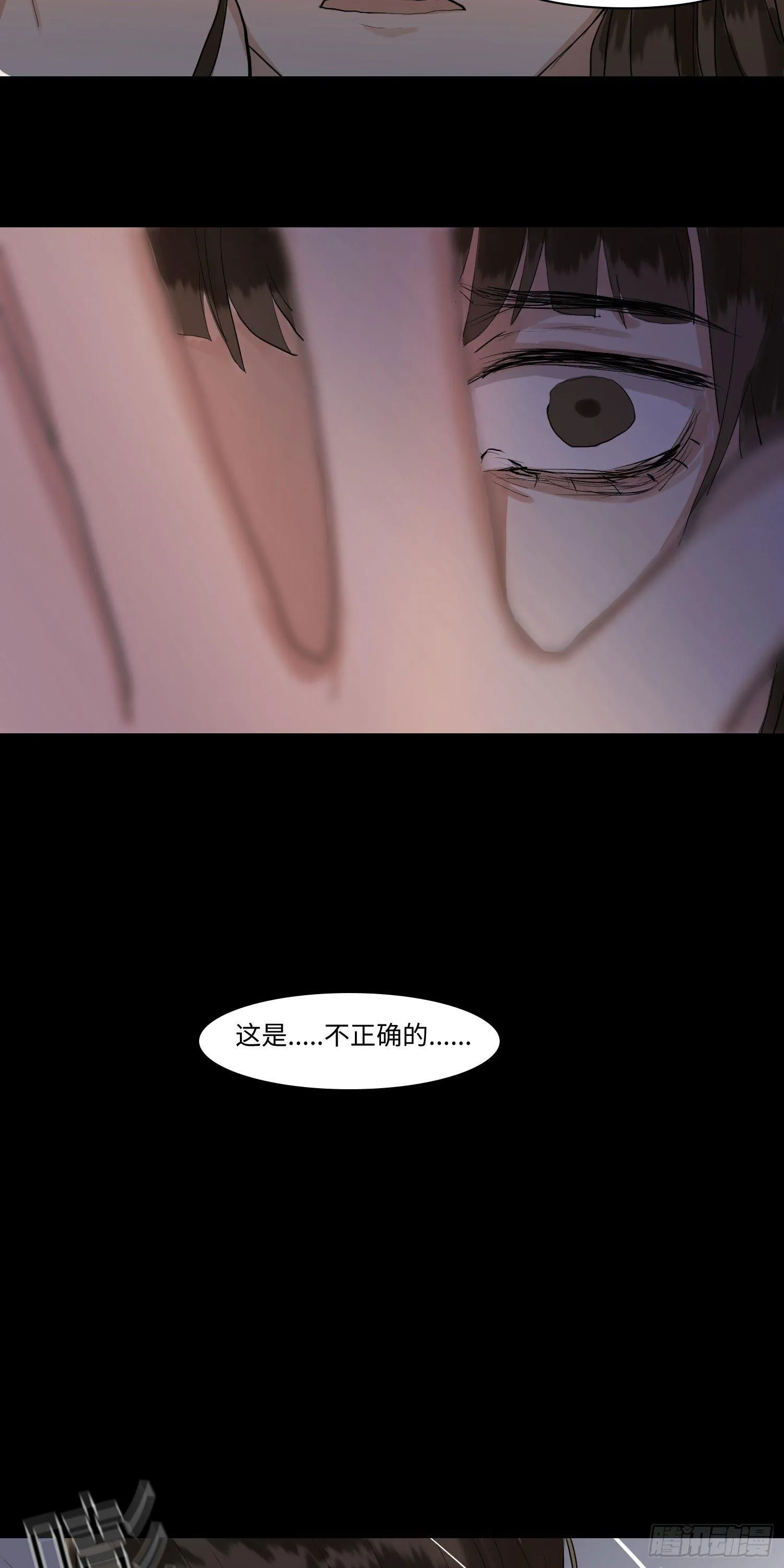 正篇（五十五） 第16页