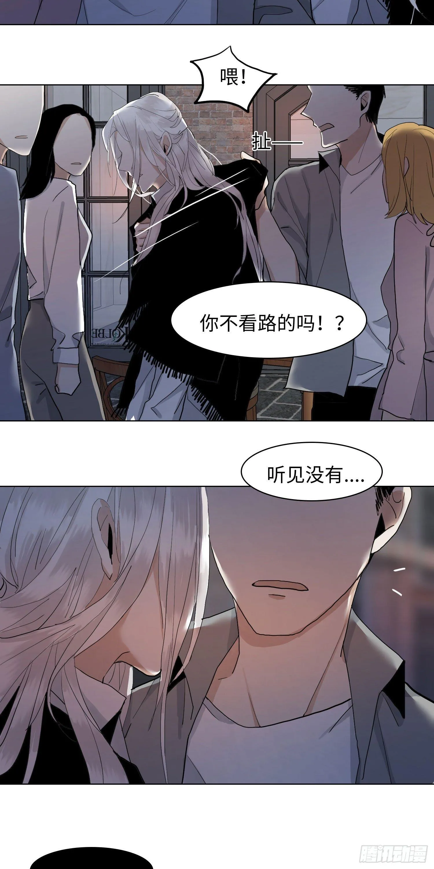 正篇（五十六） 第6页