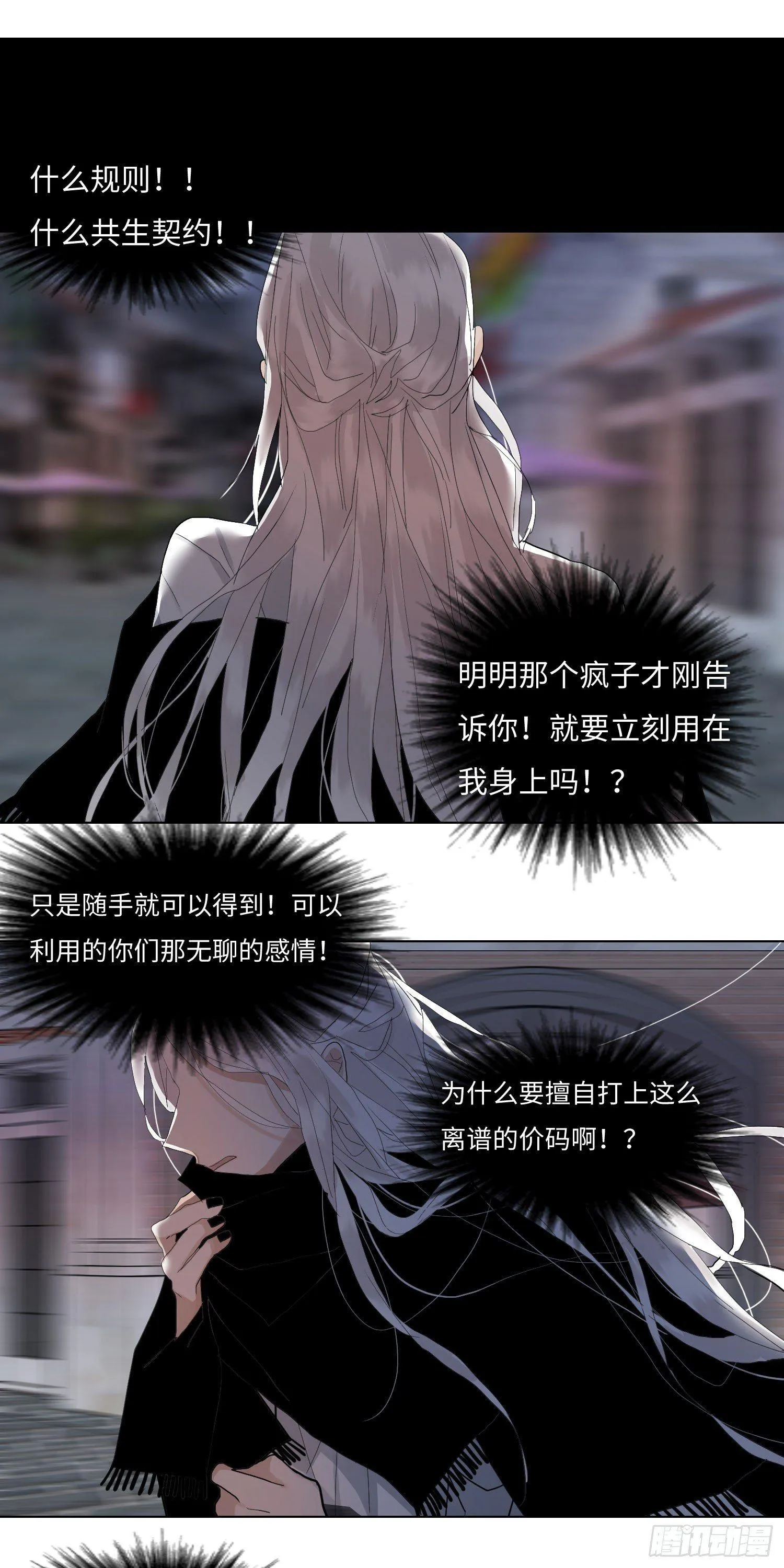 正篇（五十六） 第16页