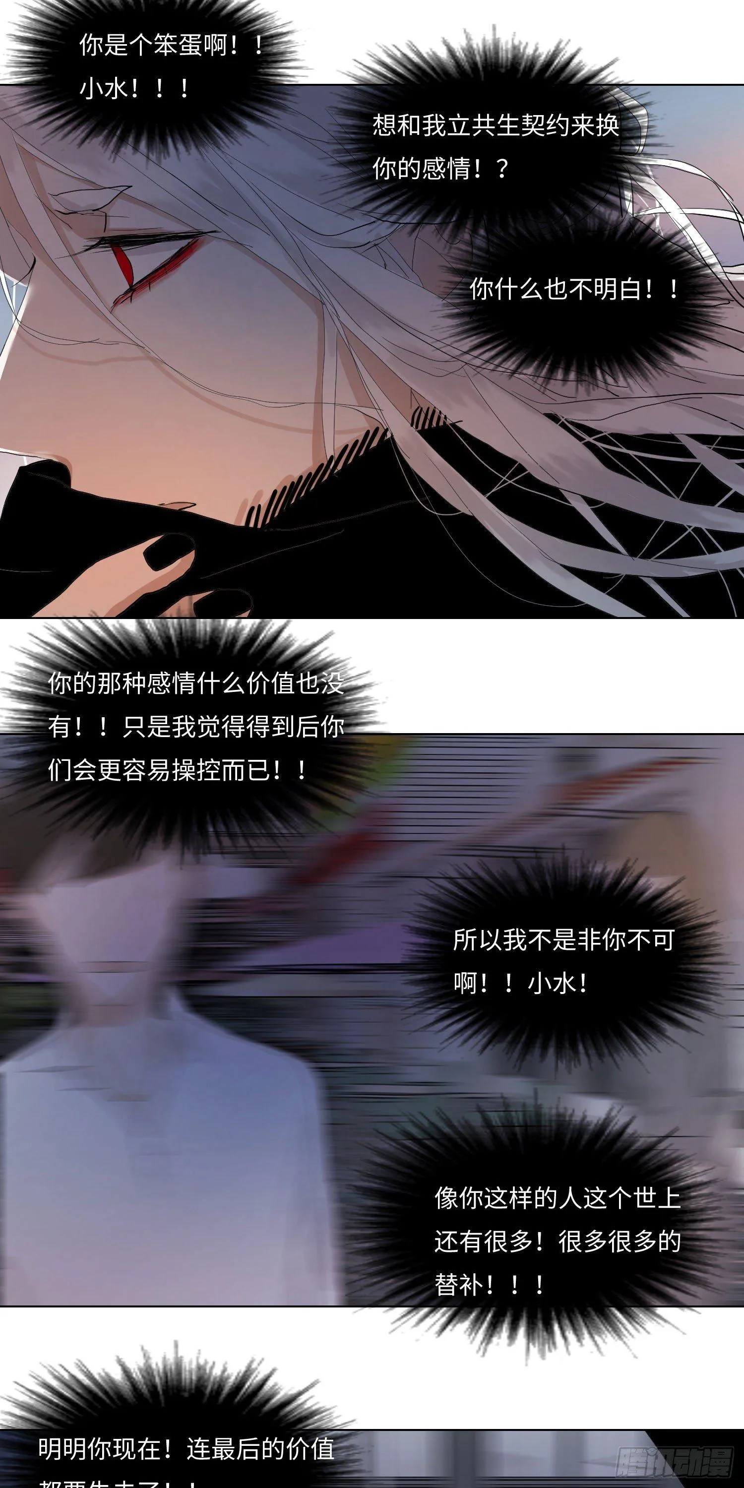 正篇（五十六） 第17页