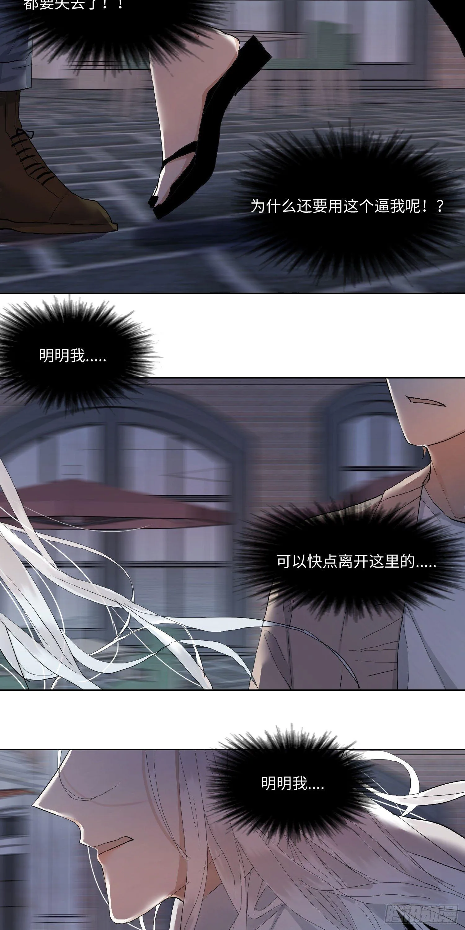 正篇（五十六） 第18页