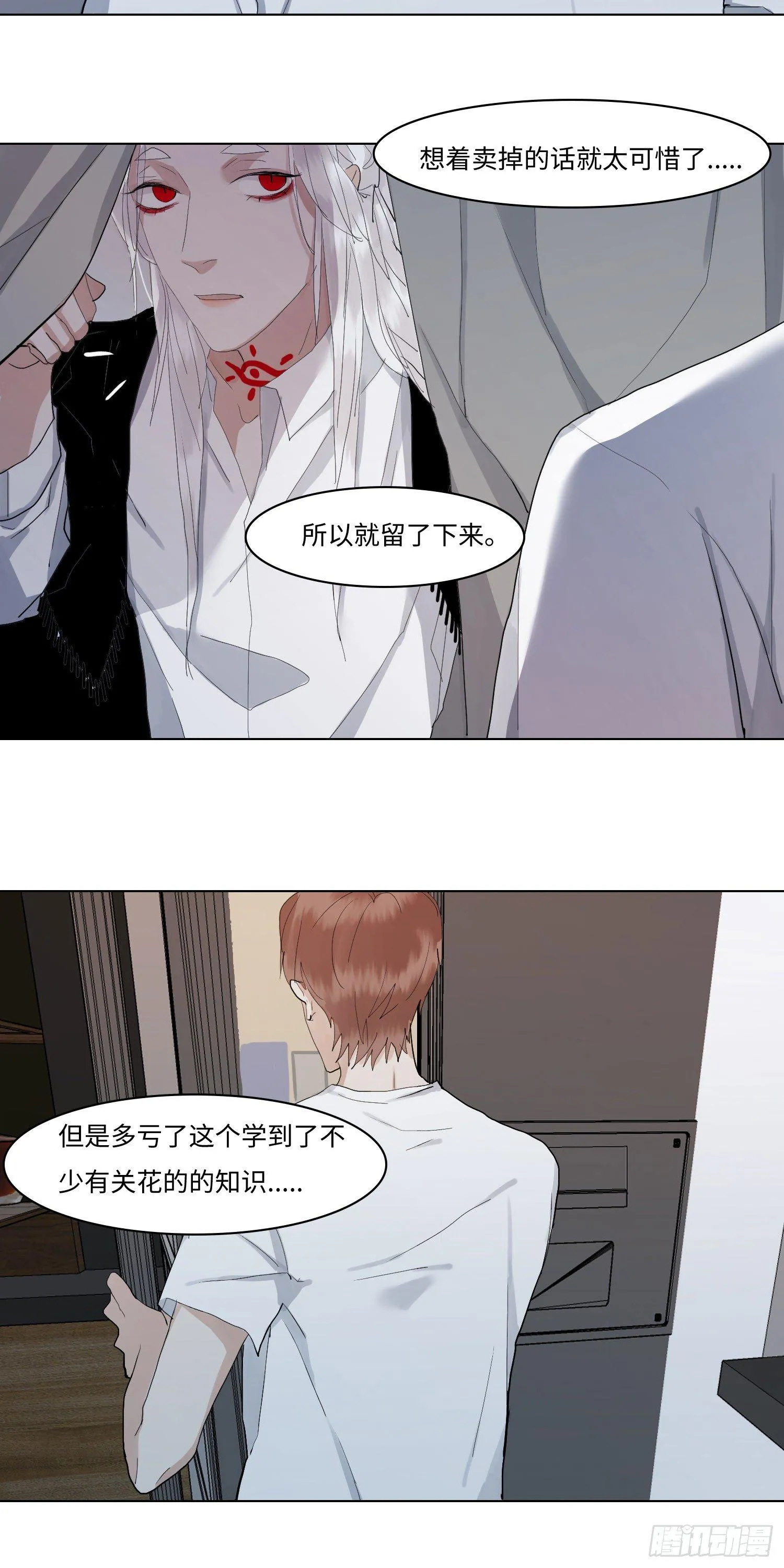正篇（五十七） 第7页